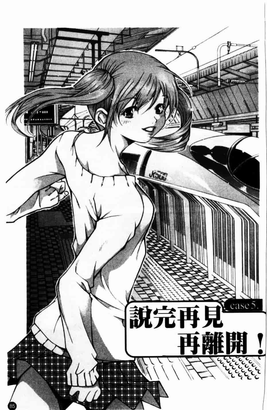 [九部玖凜] このてのひら_第5集