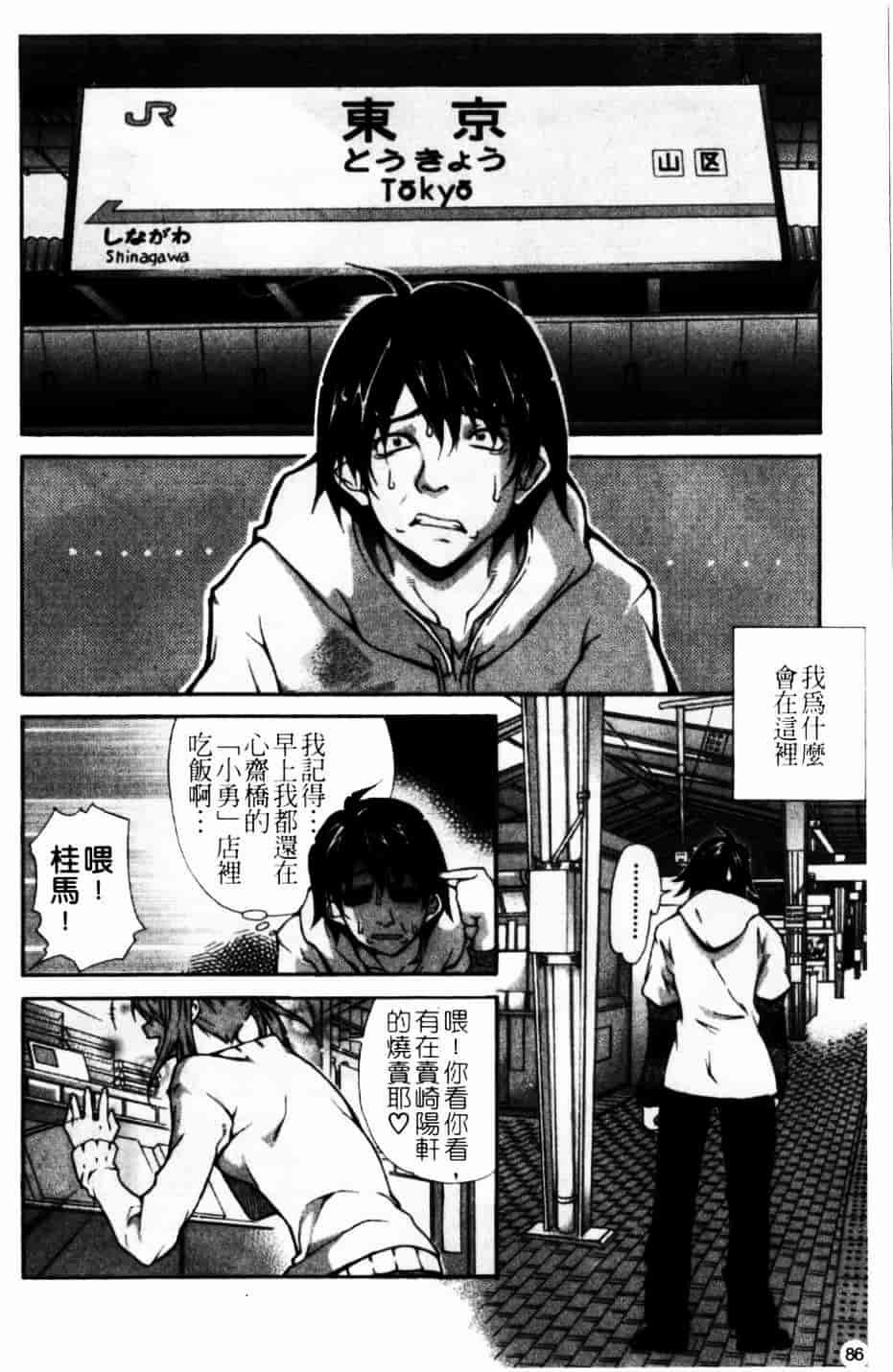 [九部玖凜] このてのひら_第5集