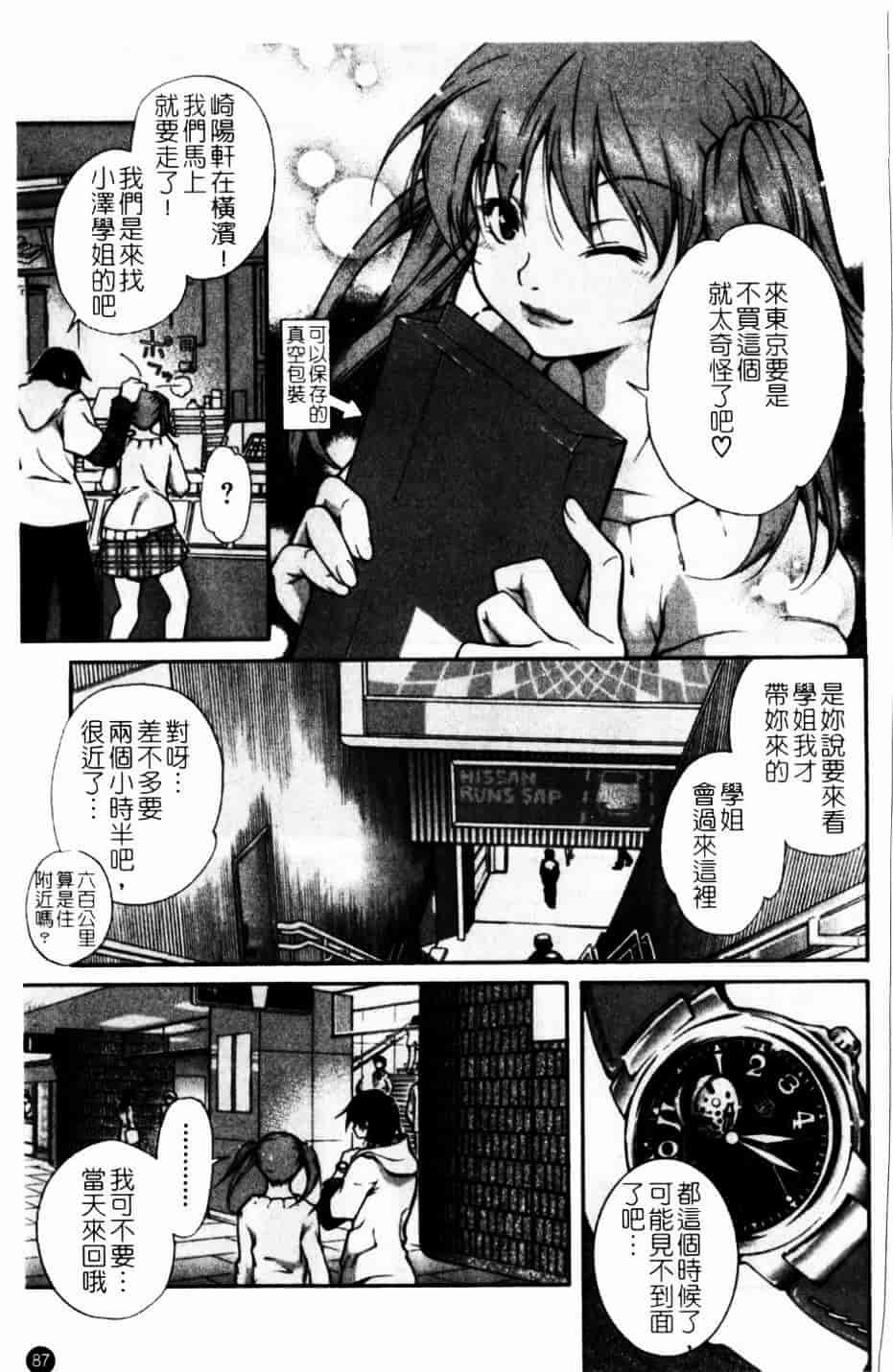 [九部玖凜] このてのひら_第5集