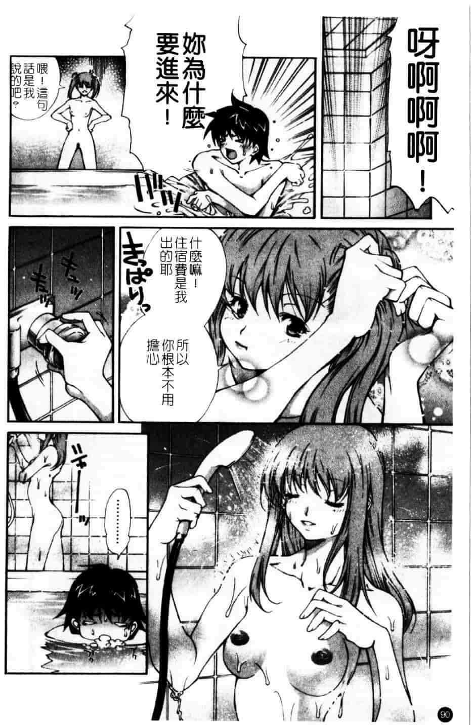 [九部玖凜] このてのひら_第5集