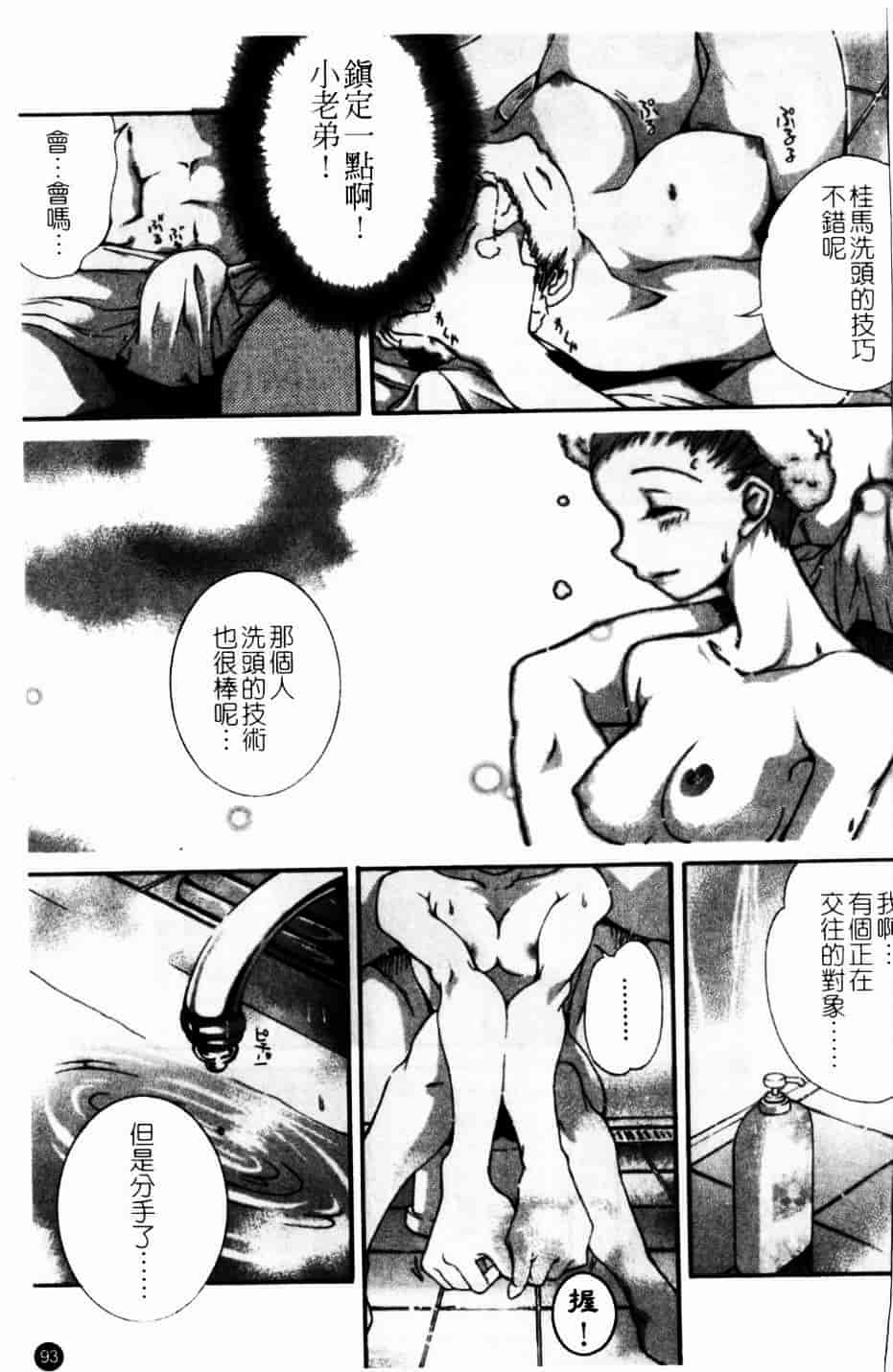 [九部玖凜] このてのひら_第5集