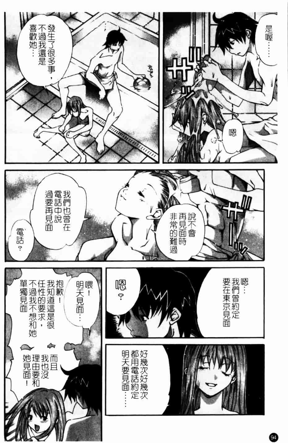 [九部玖凜] このてのひら_第5集