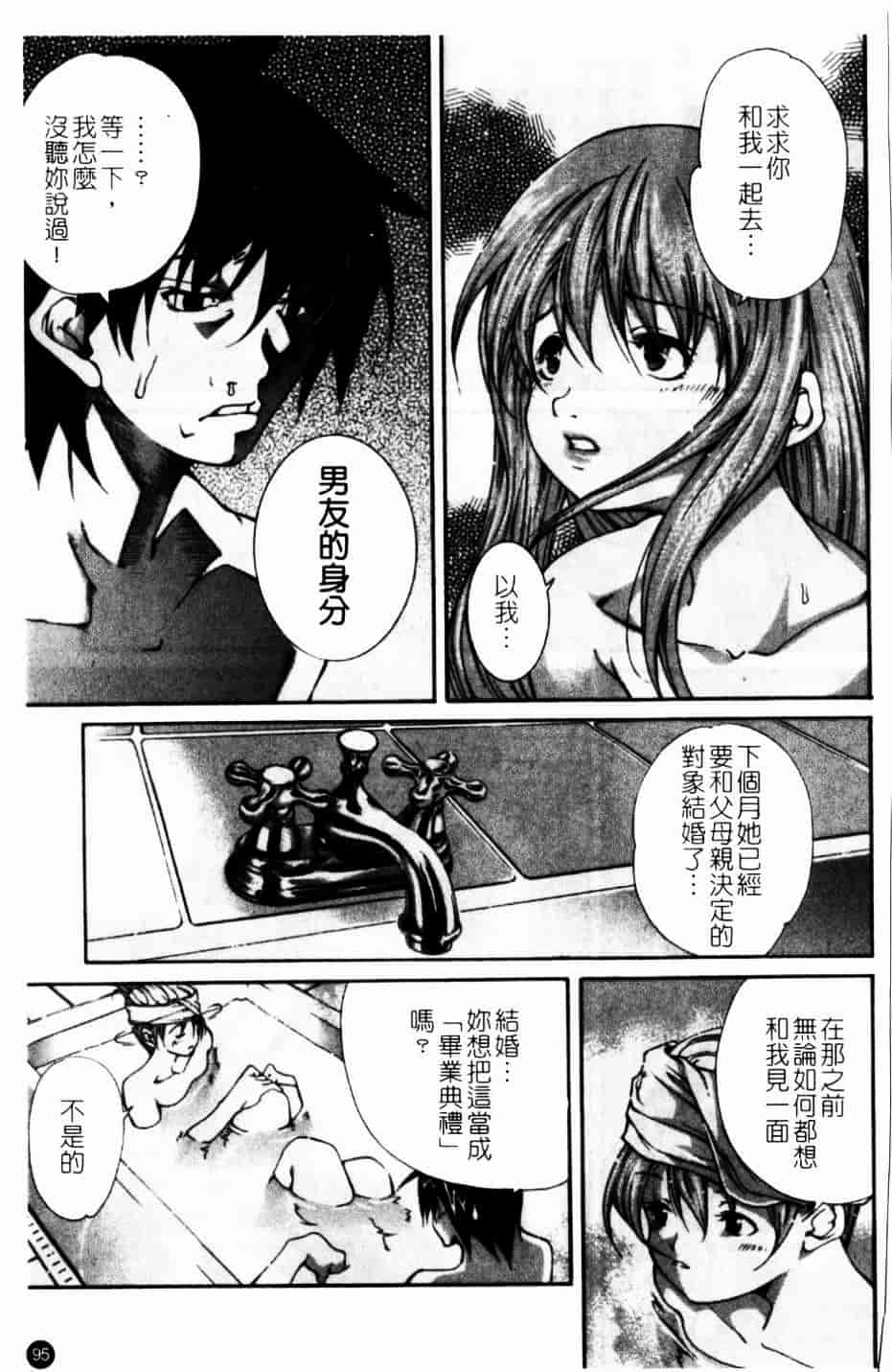 [九部玖凜] このてのひら_第5集