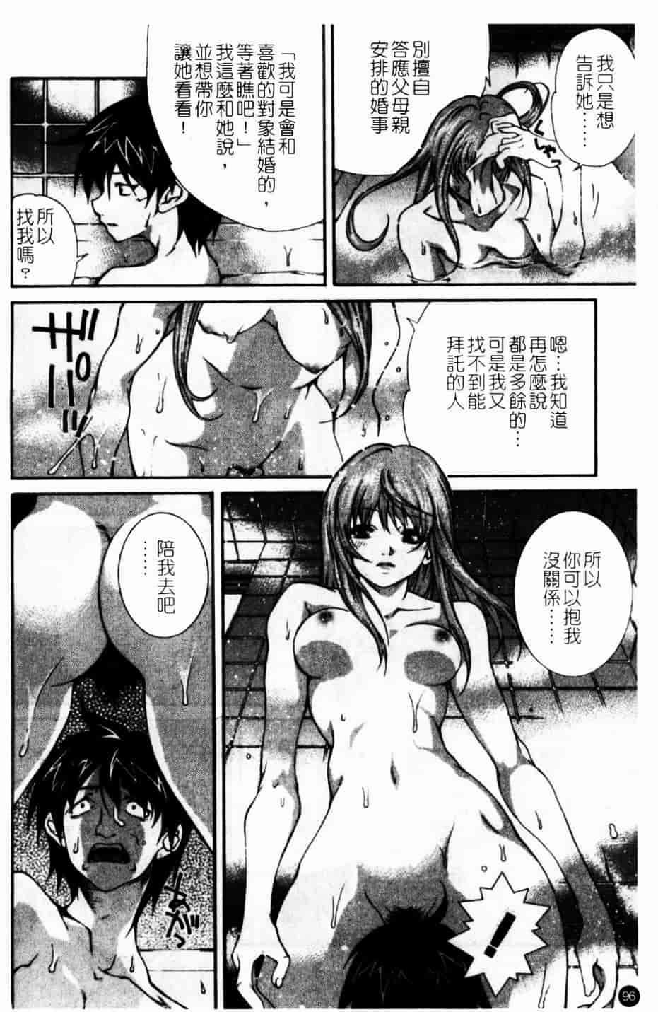 [九部玖凜] このてのひら_第5集