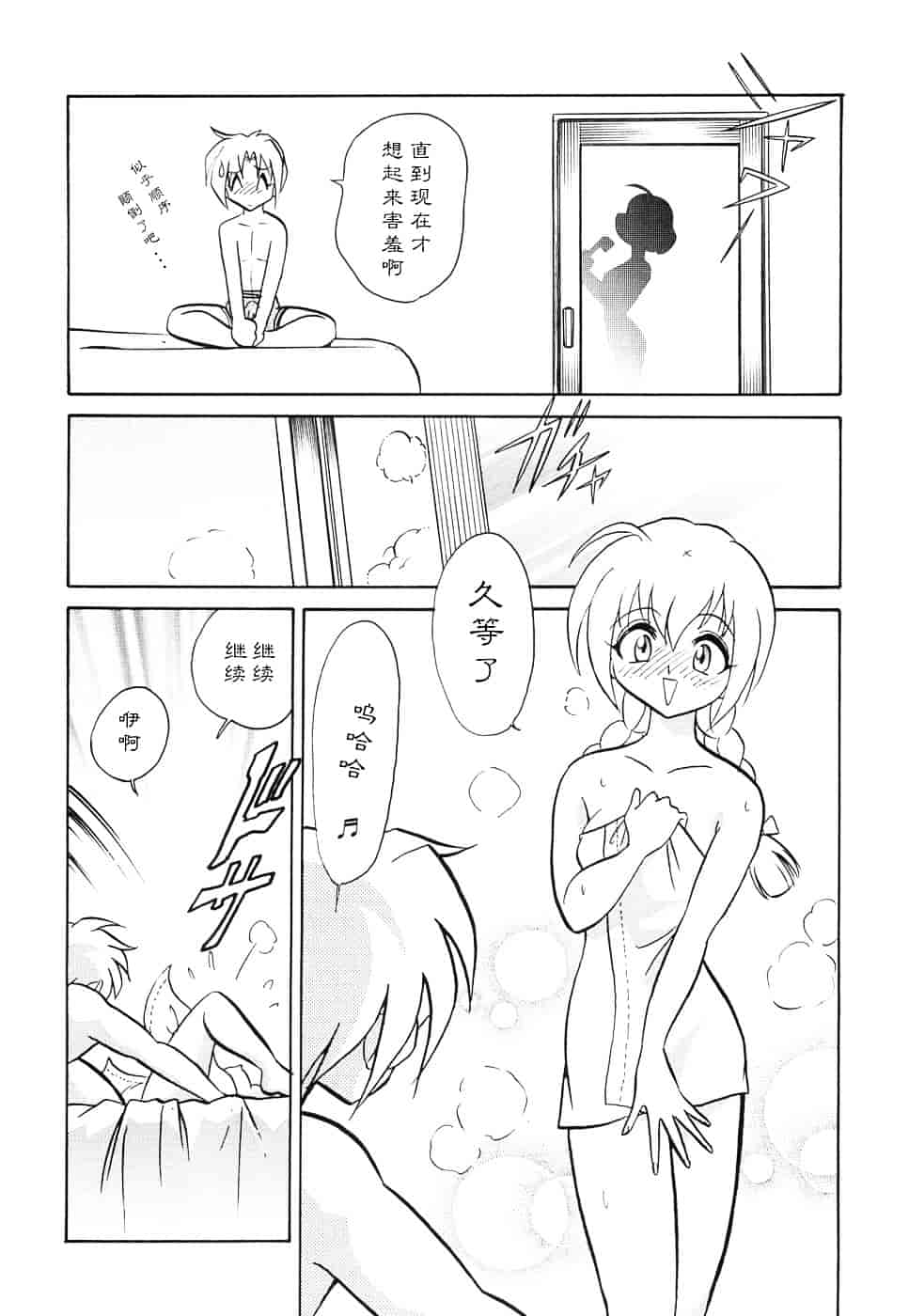 [毛野楊太郎] 辱めの時間_第5集