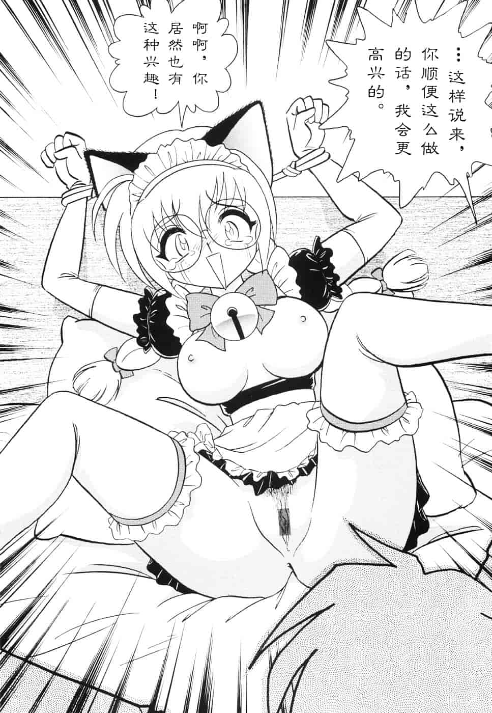 [毛野楊太郎] 辱めの時間_第6集