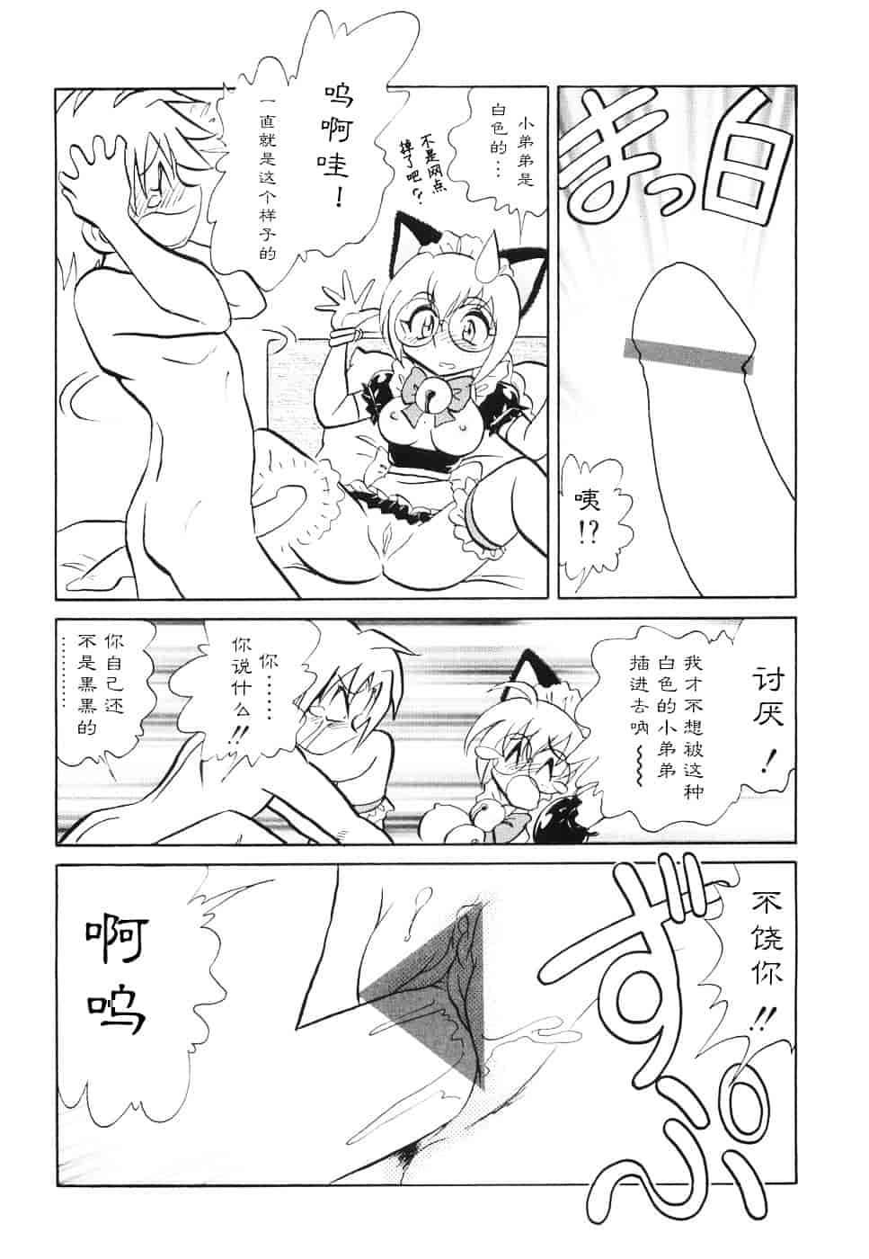 [毛野楊太郎] 辱めの時間_第6集