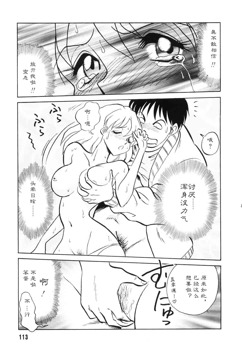 [毛野楊太郎] 辱めの時間_第6集