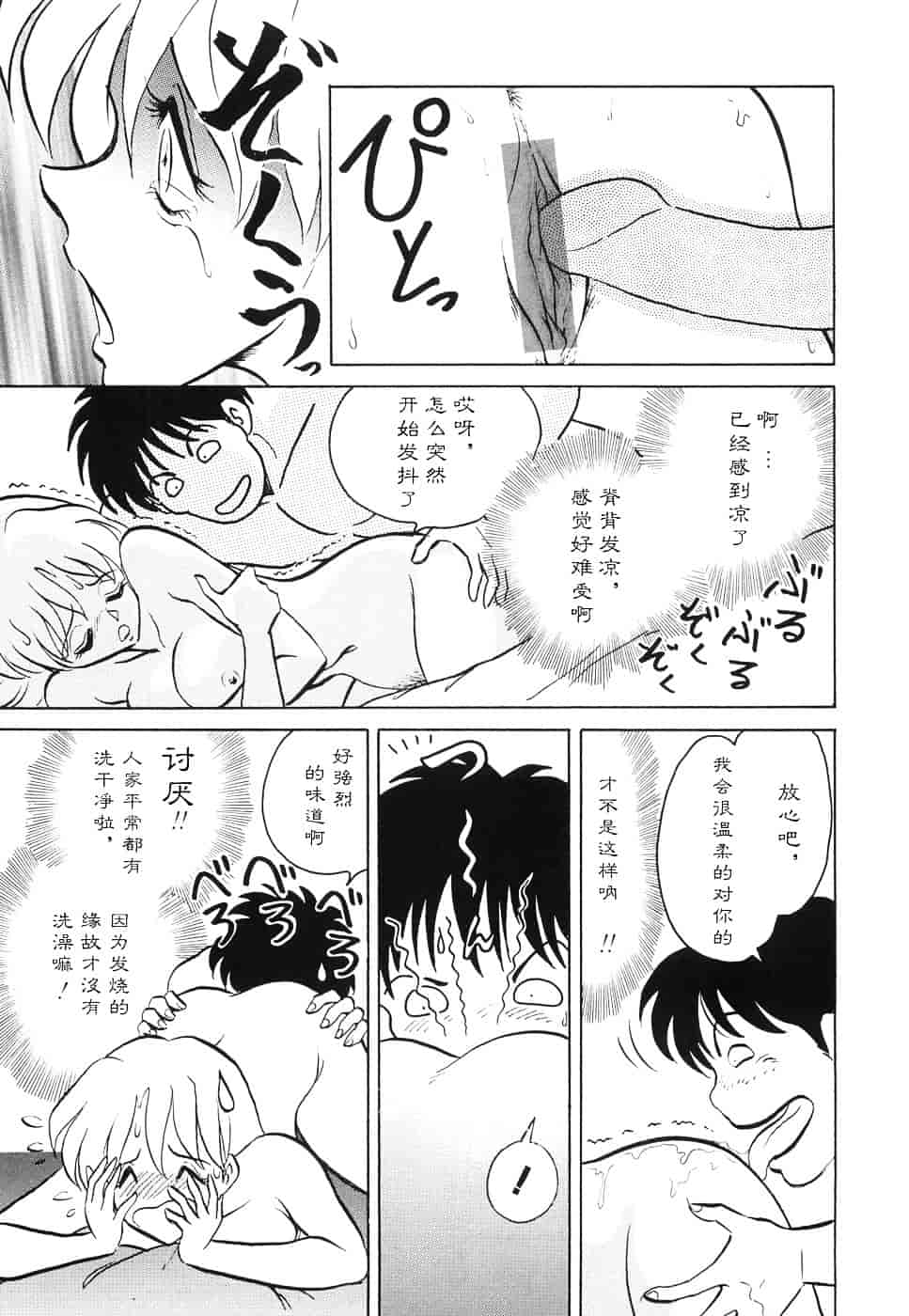 [毛野楊太郎] 辱めの時間_第6集