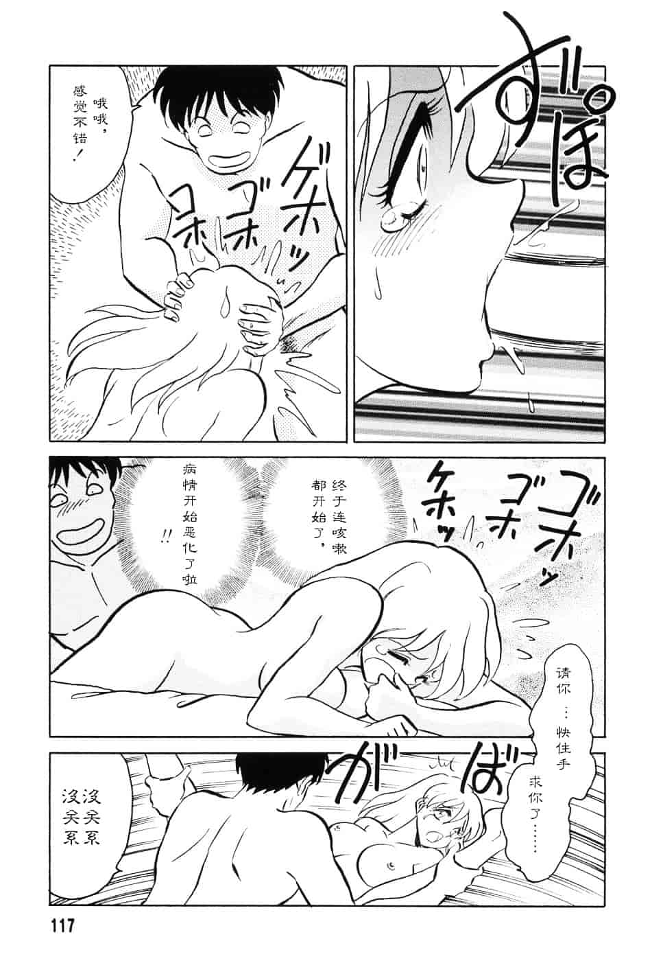 [毛野楊太郎] 辱めの時間_第6集