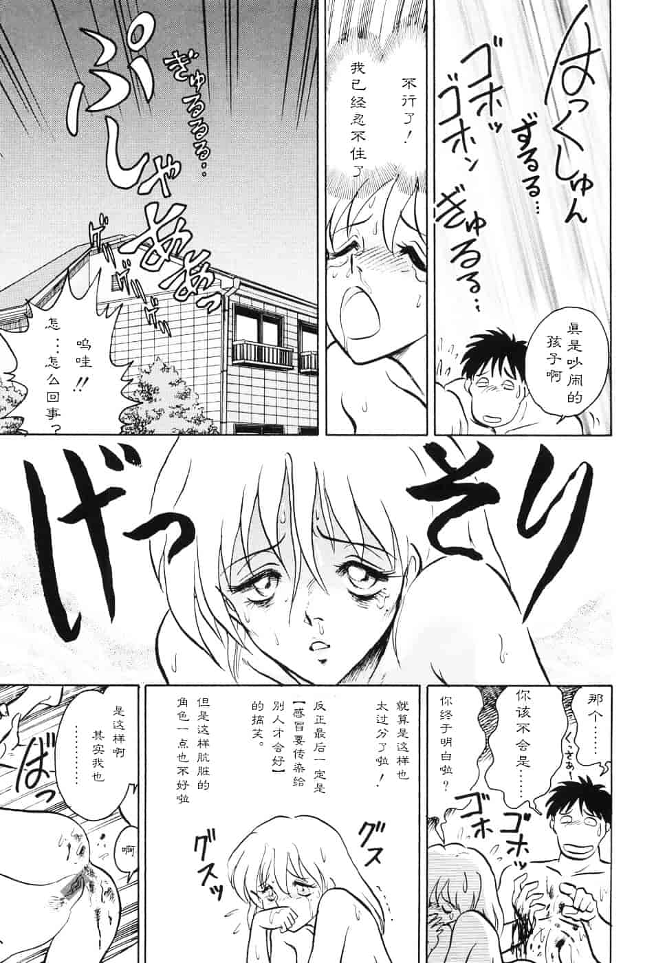 [毛野楊太郎] 辱めの時間_第7集