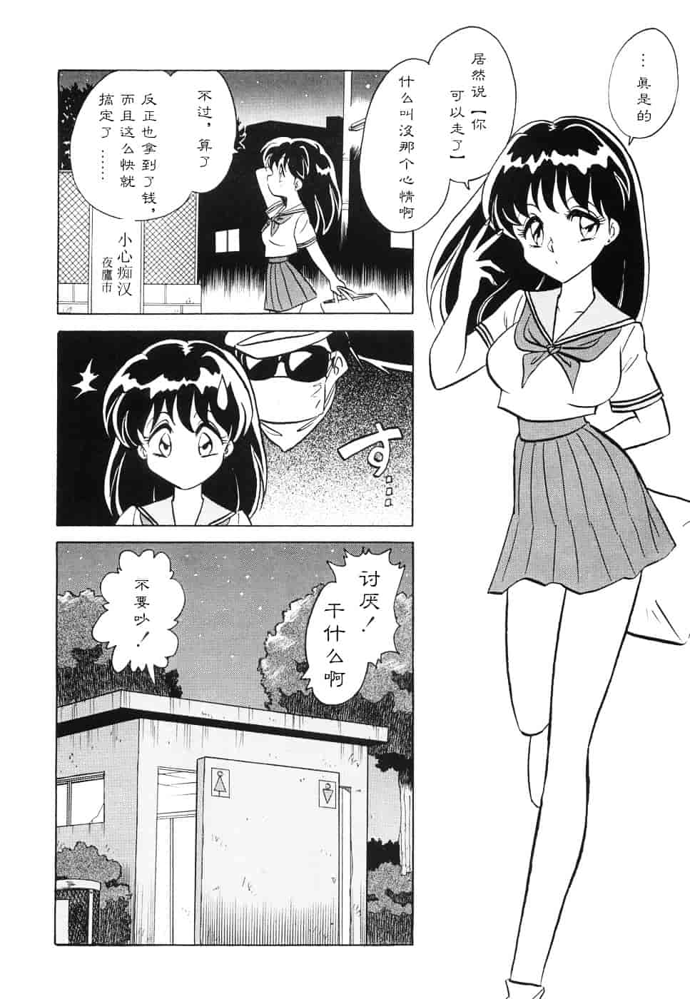 [毛野楊太郎] 辱めの時間_第7集