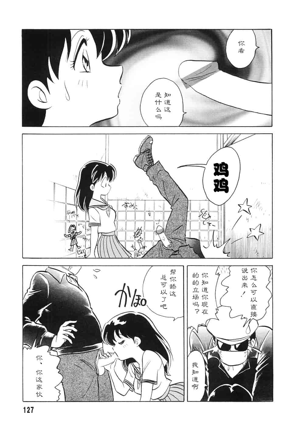 [毛野楊太郎] 辱めの時間_第7集
