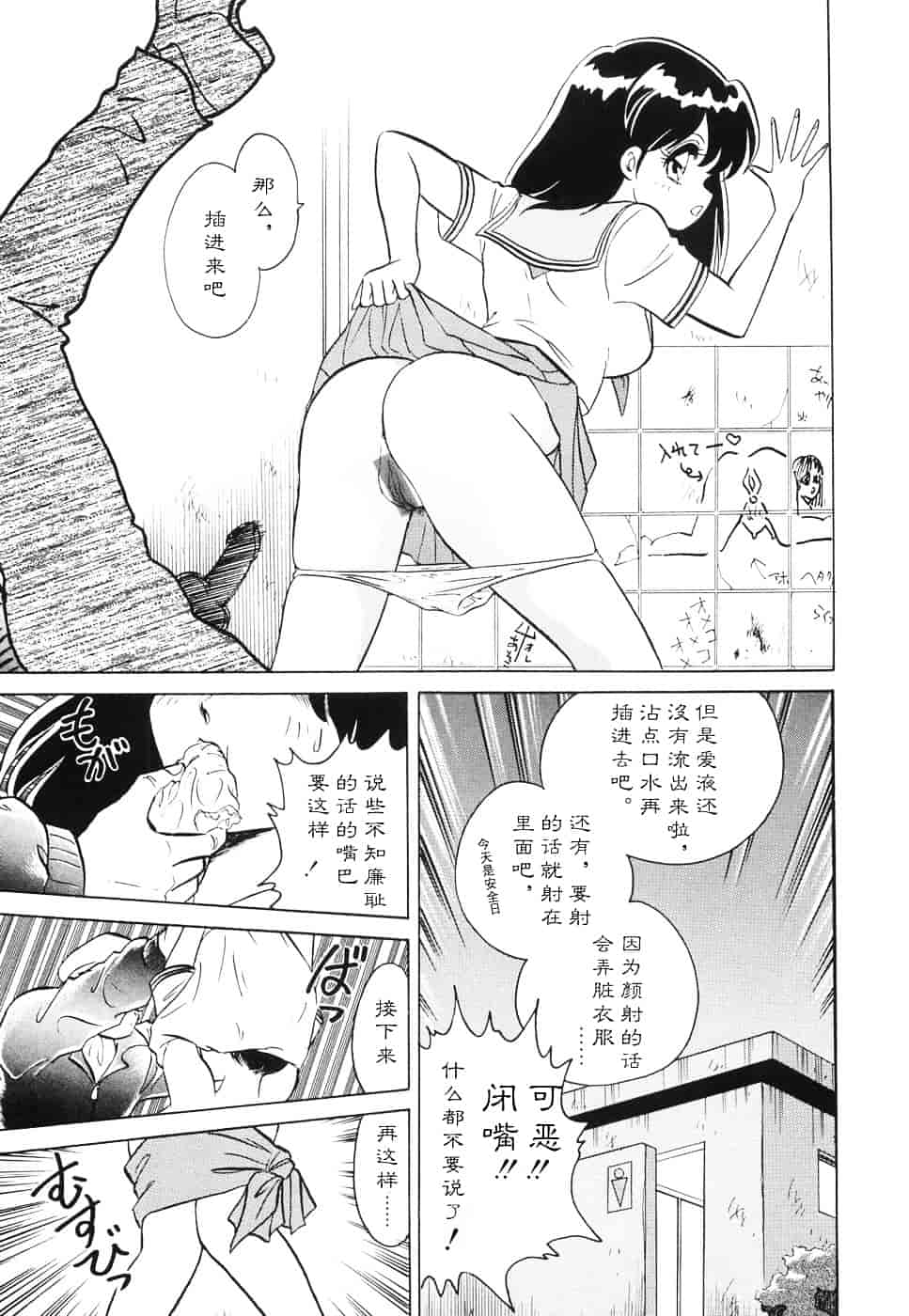 [毛野楊太郎] 辱めの時間_第7集