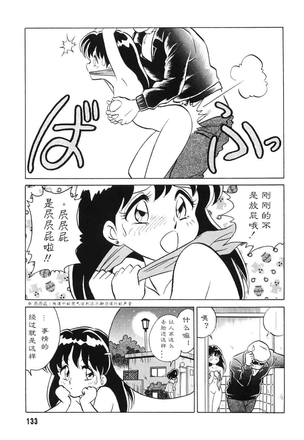 [毛野楊太郎] 辱めの時間_第7集