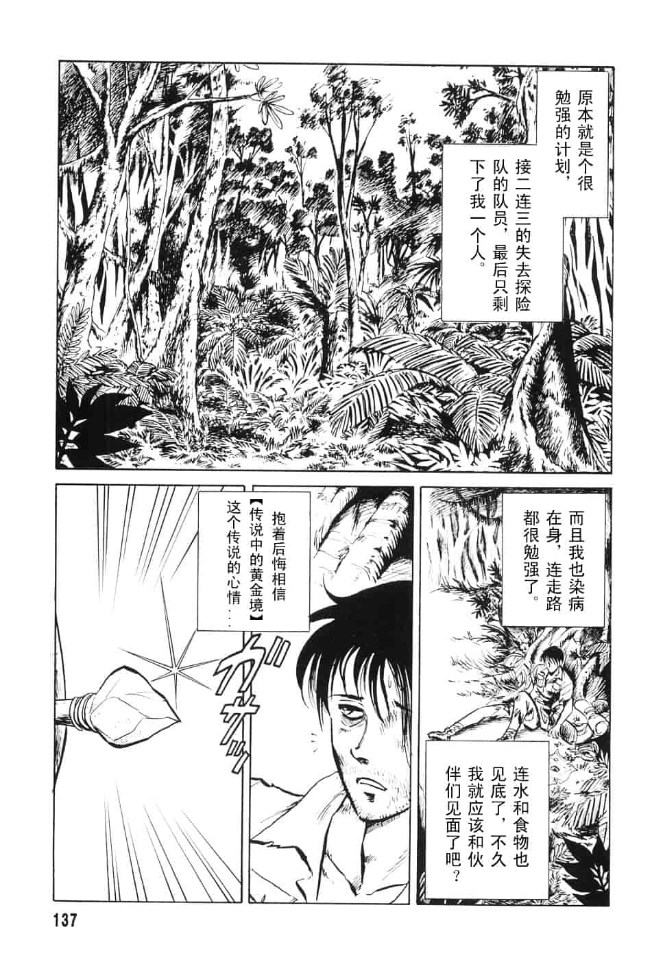[毛野楊太郎] 辱めの時間_第7集