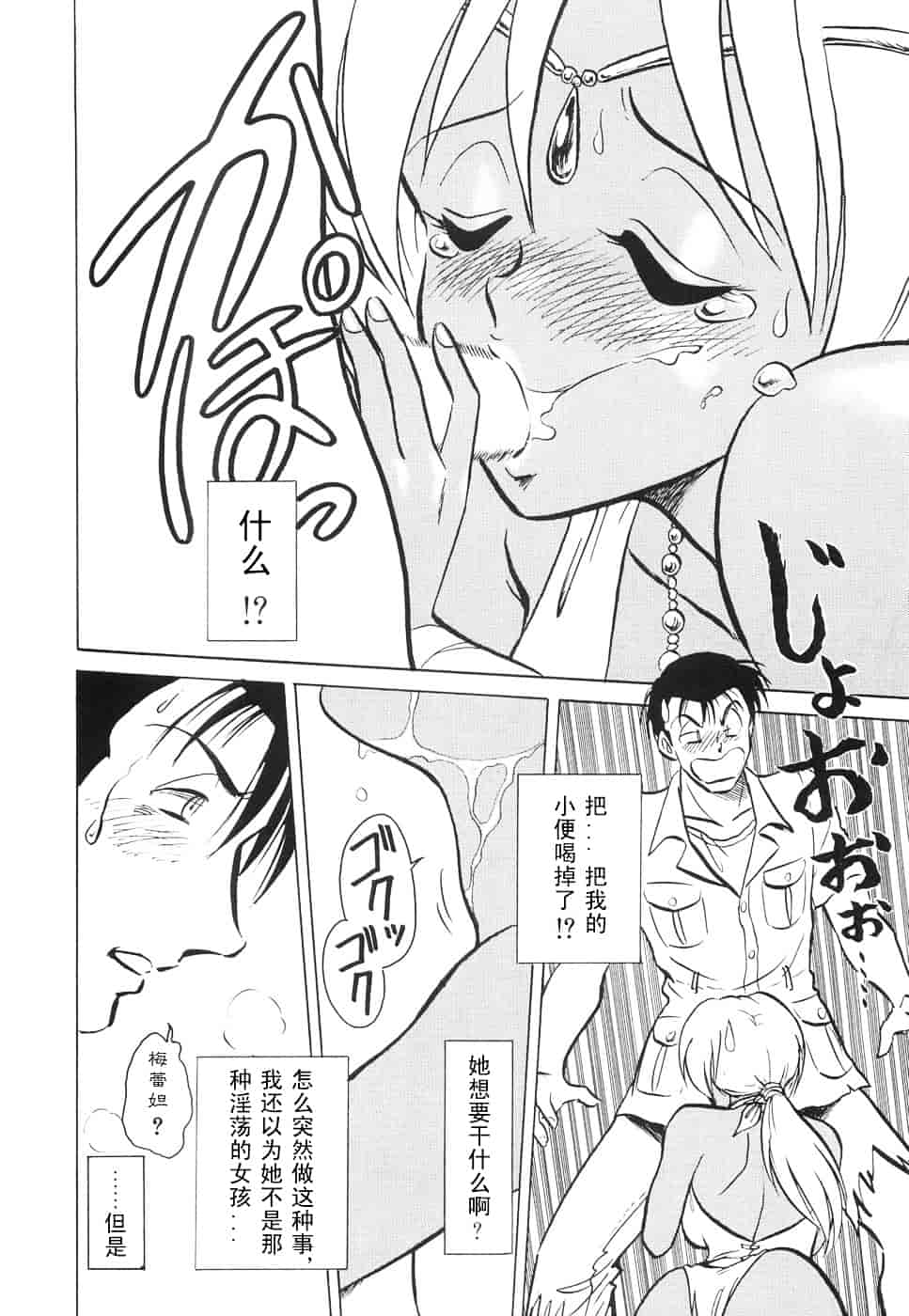 [毛野楊太郎] 辱めの時間_第8集