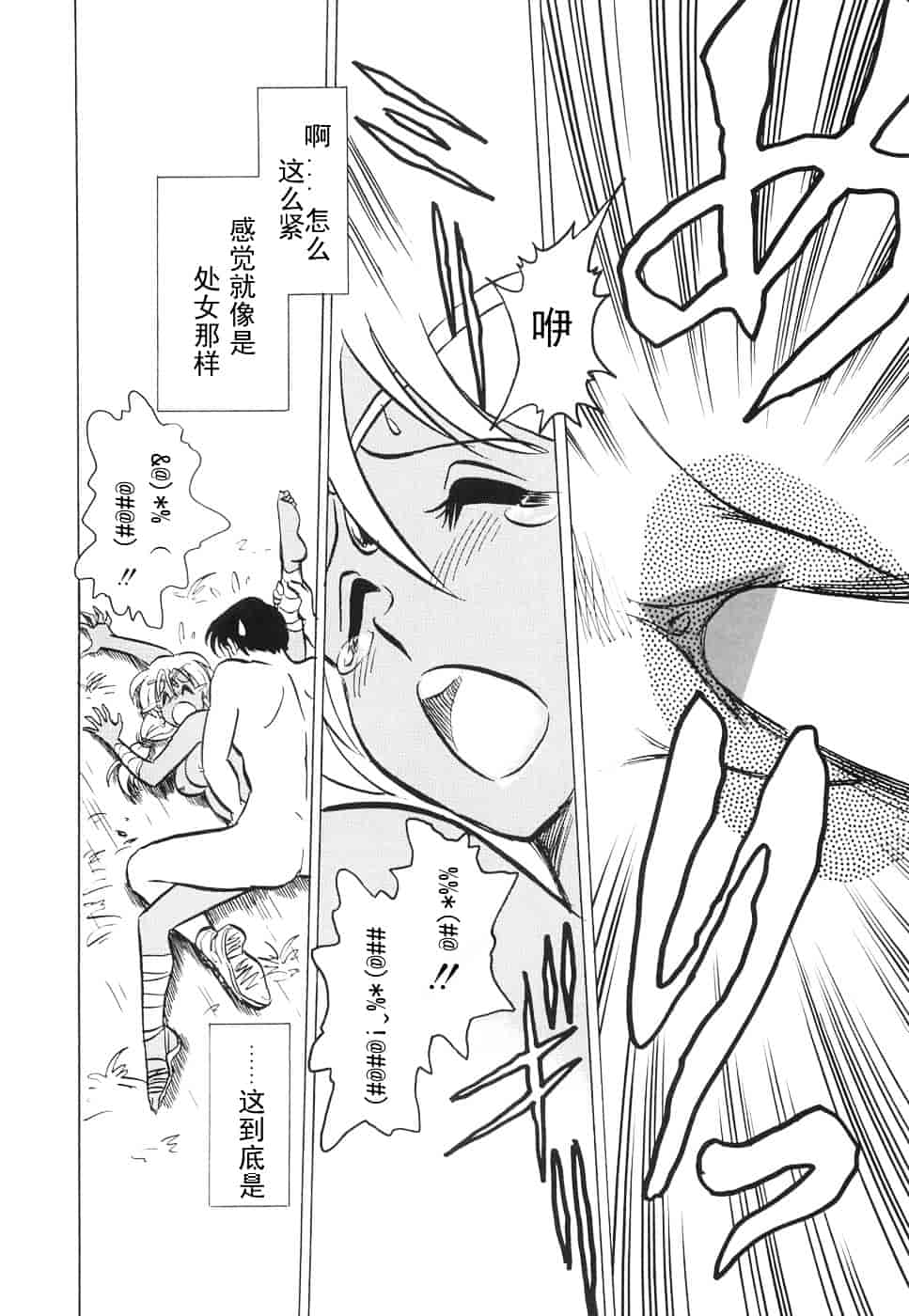 [毛野楊太郎] 辱めの時間_第8集