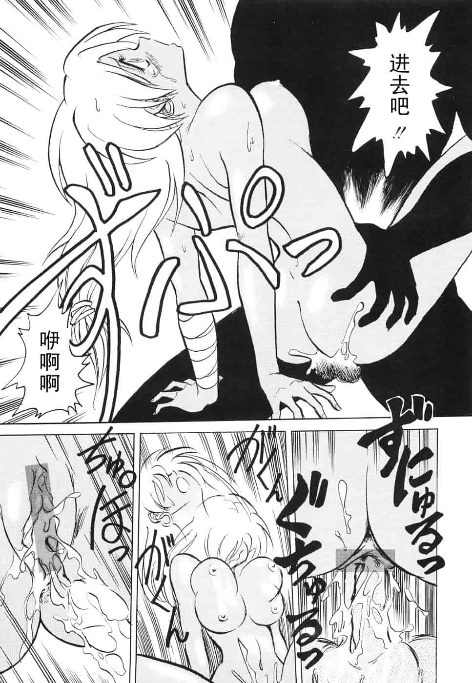 [毛野楊太郎] 辱めの時間_第8集