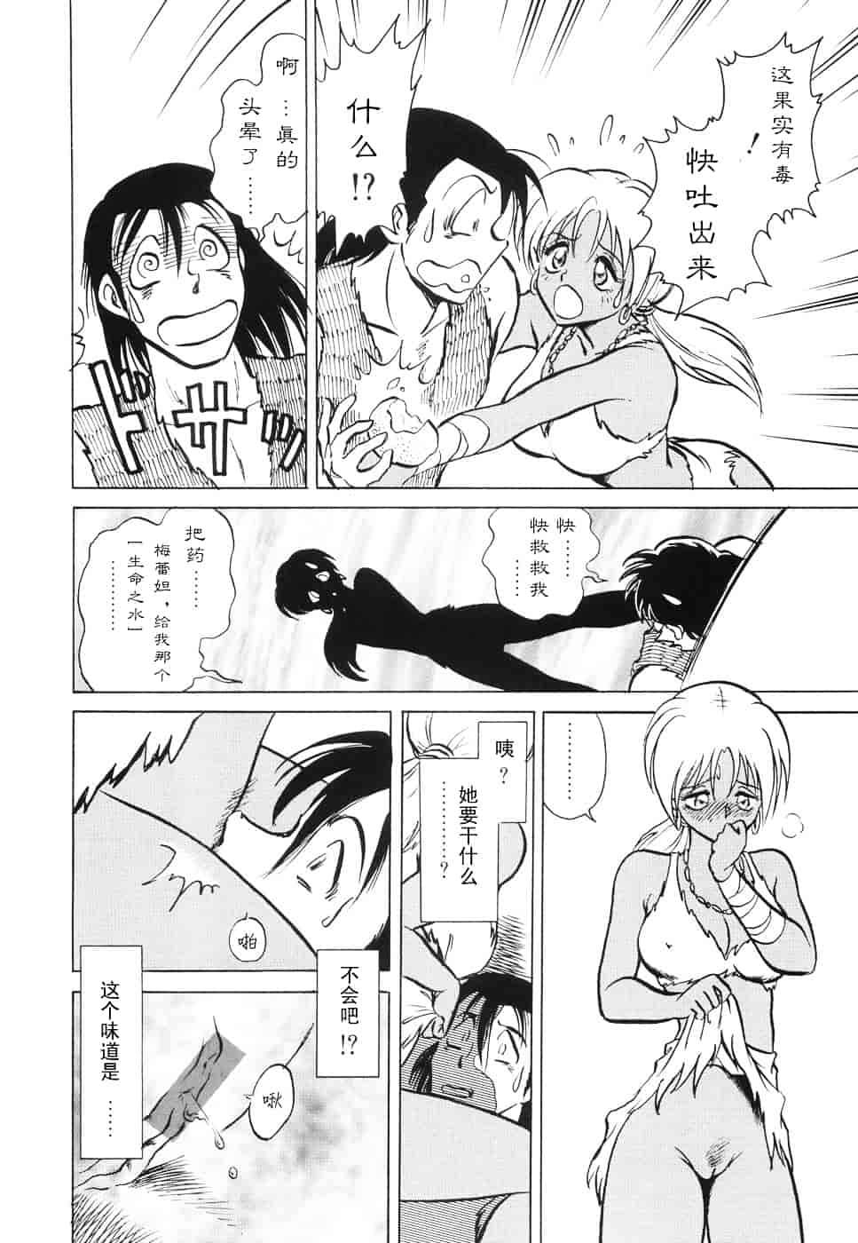 [毛野楊太郎] 辱めの時間_第8集