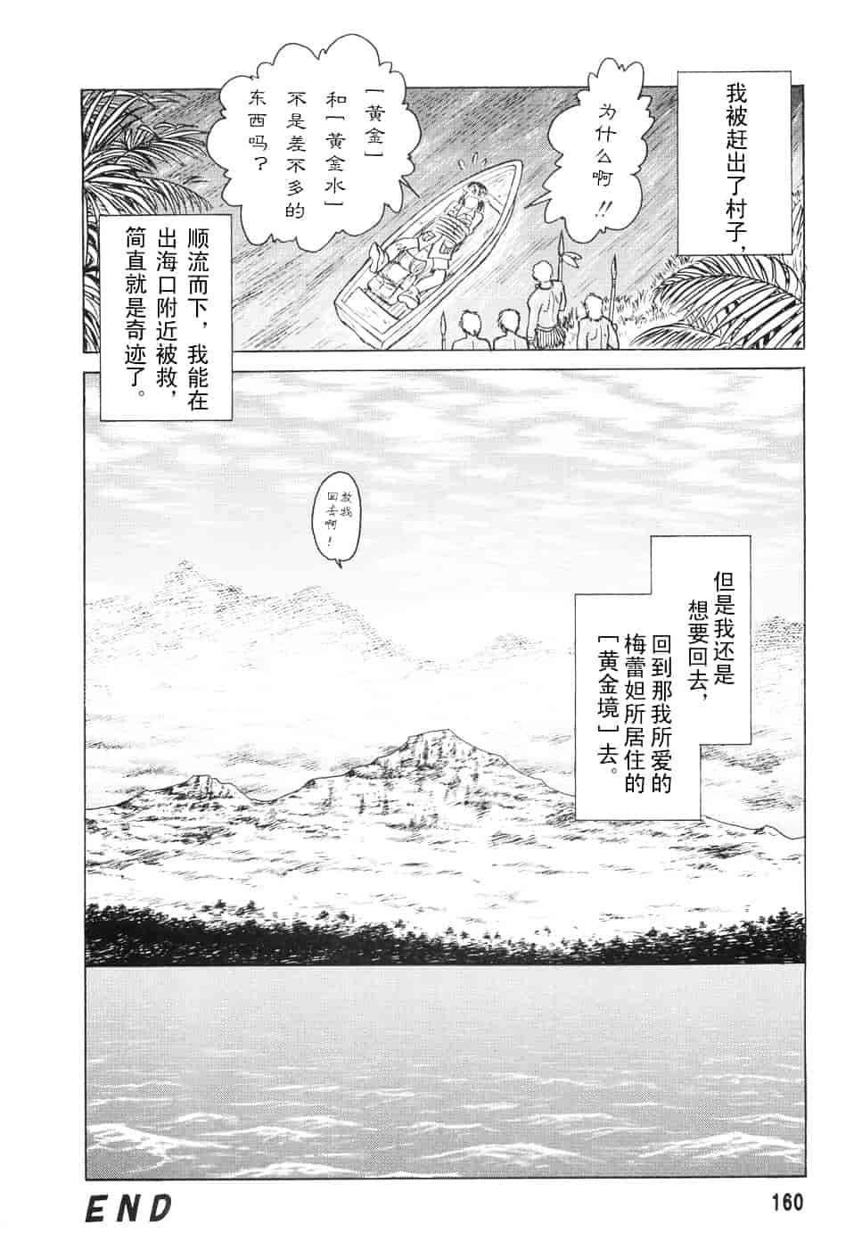 [毛野楊太郎] 辱めの時間_第9集