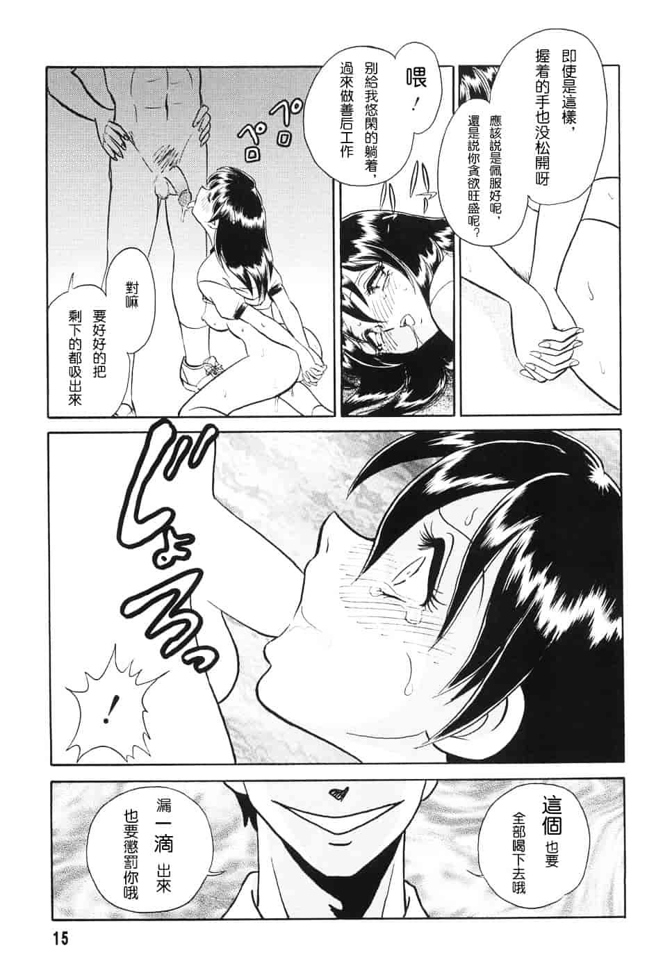 [毛野楊太郎] 辱めの時間_第1集