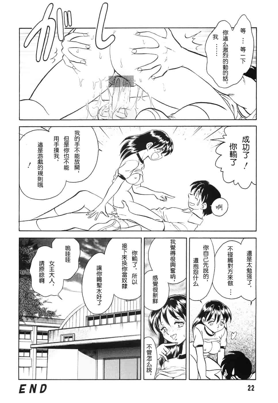 [毛野楊太郎] 辱めの時間_第2集
