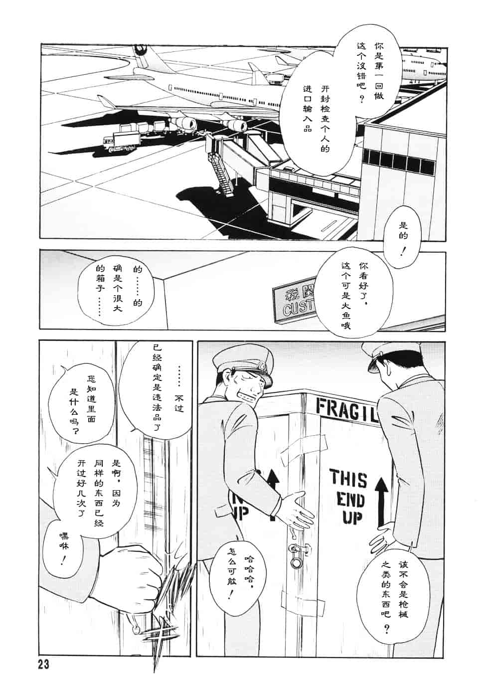 [毛野楊太郎] 辱めの時間_第2集