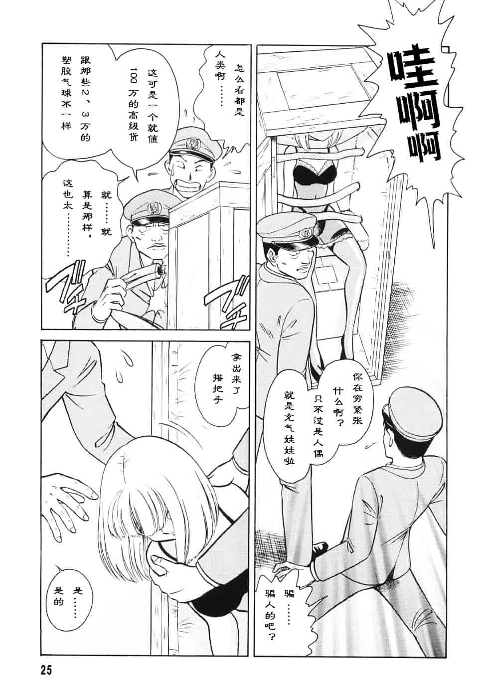 [毛野楊太郎] 辱めの時間_第2集