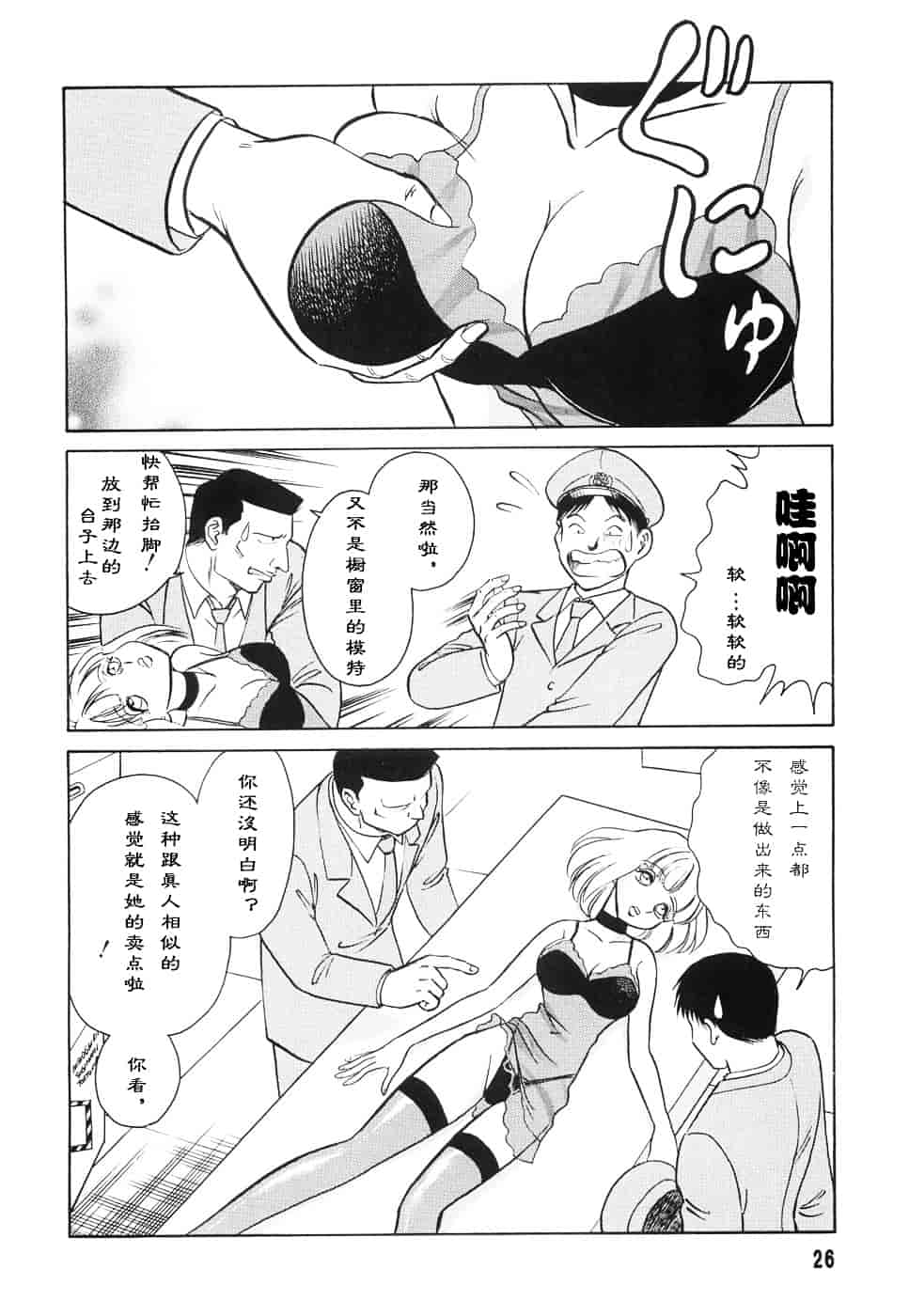 [毛野楊太郎] 辱めの時間_第2集