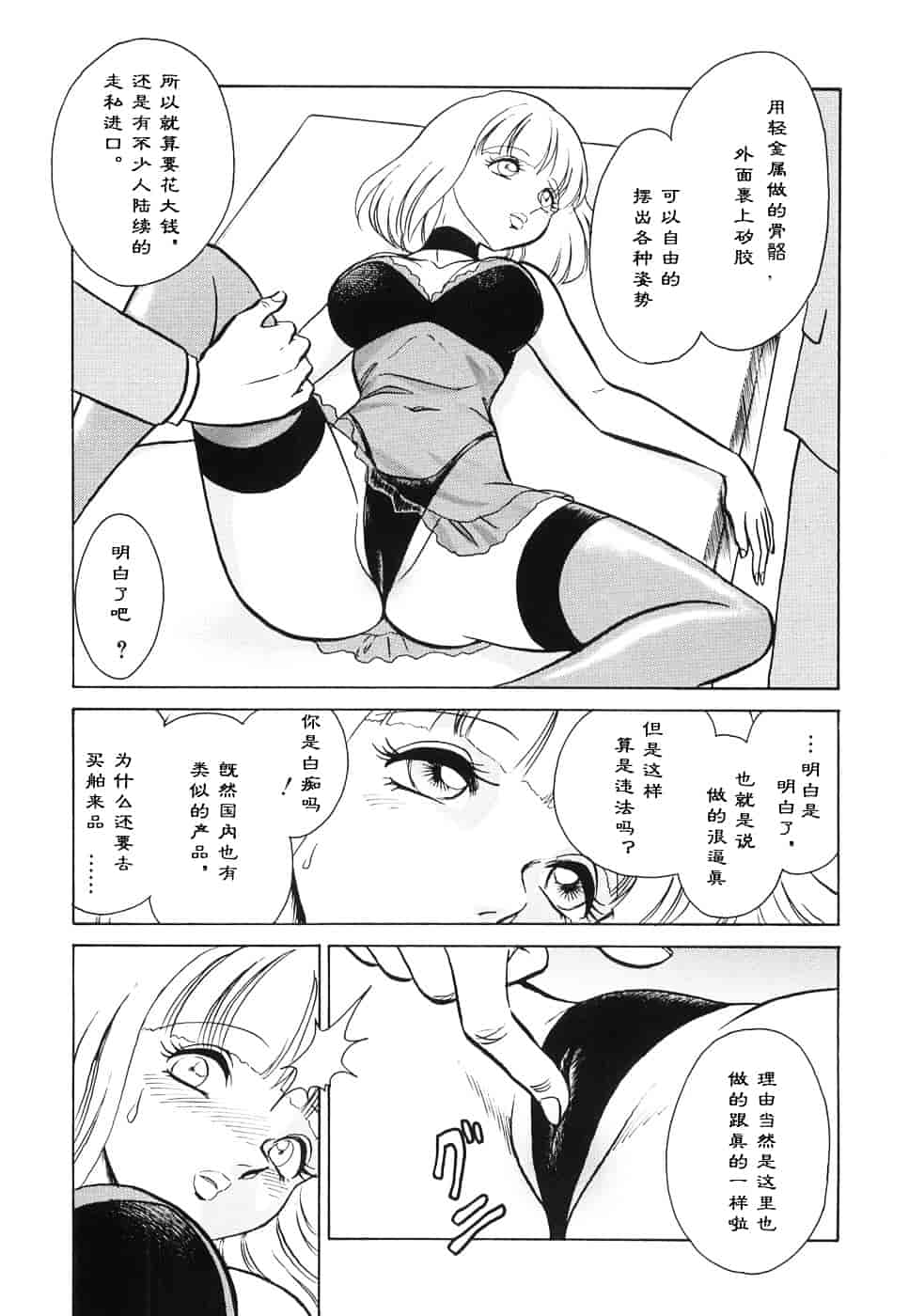 [毛野楊太郎] 辱めの時間_第2集