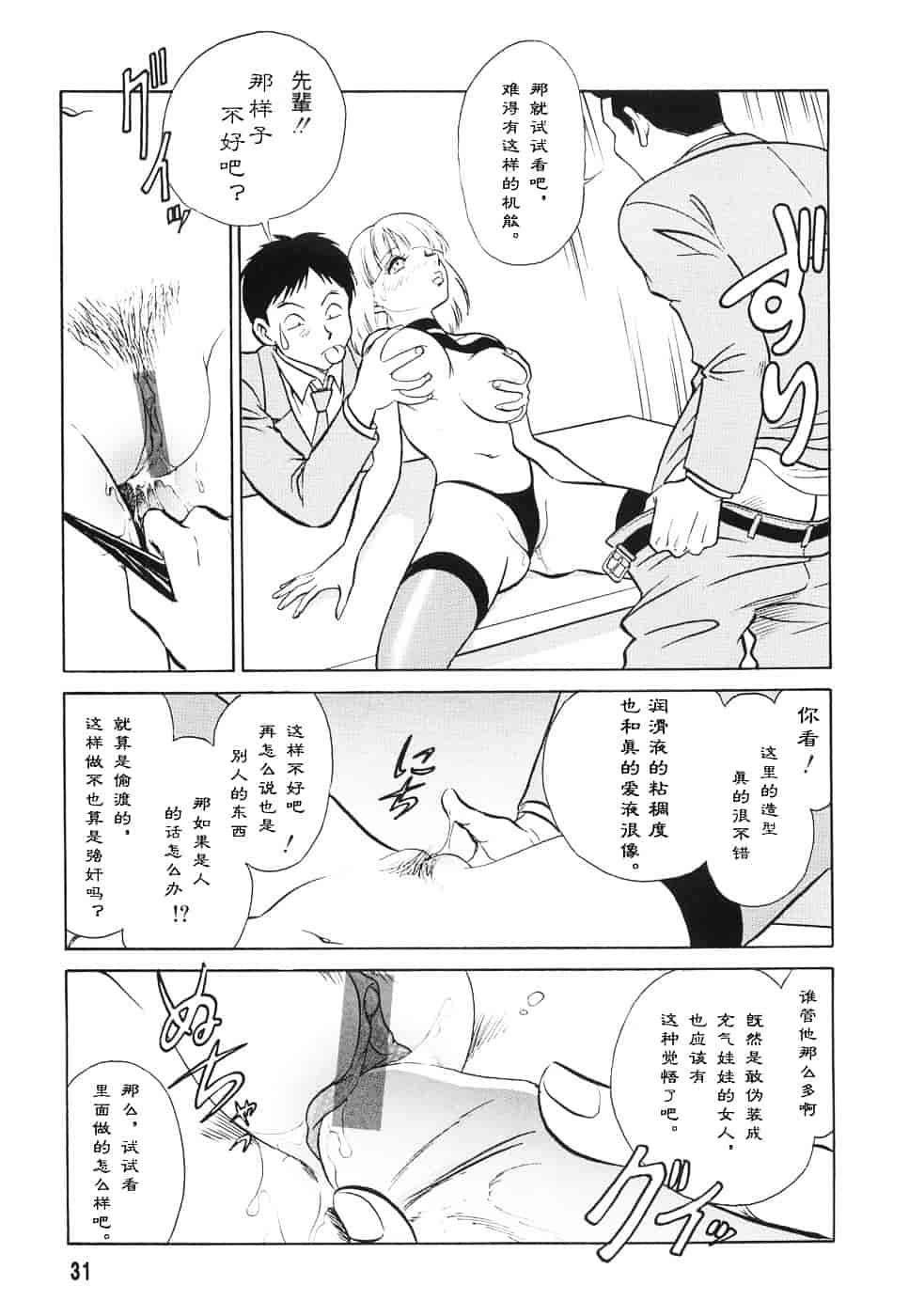 [毛野楊太郎] 辱めの時間_第2集