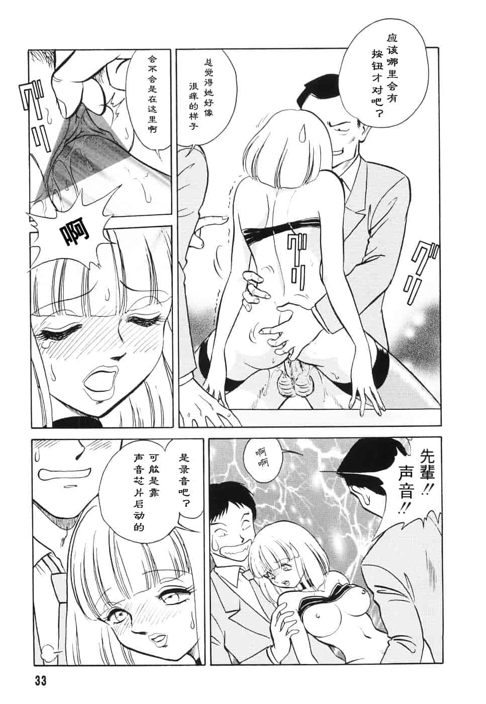 [毛野楊太郎] 辱めの時間_第2集