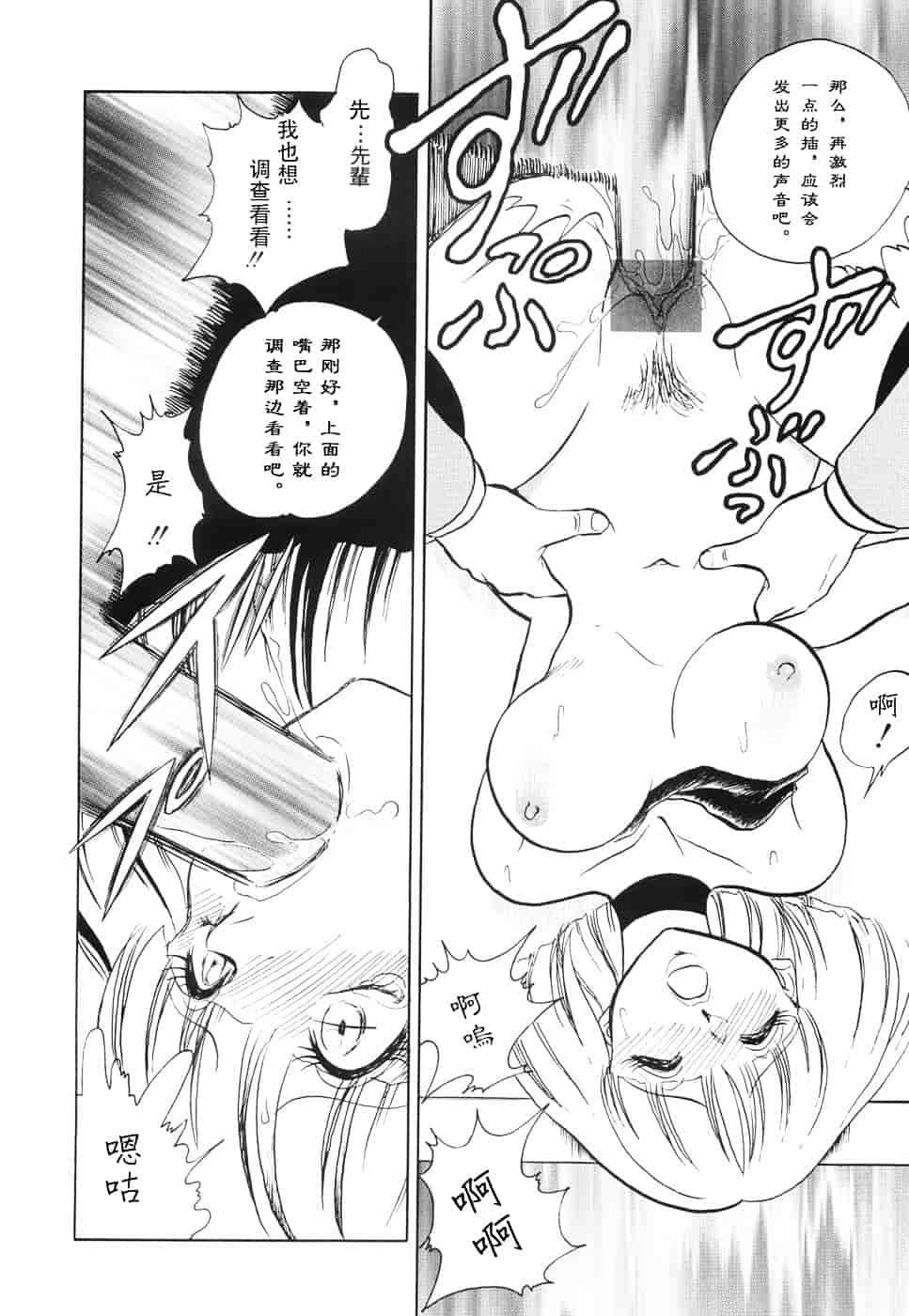 [毛野楊太郎] 辱めの時間_第2集
