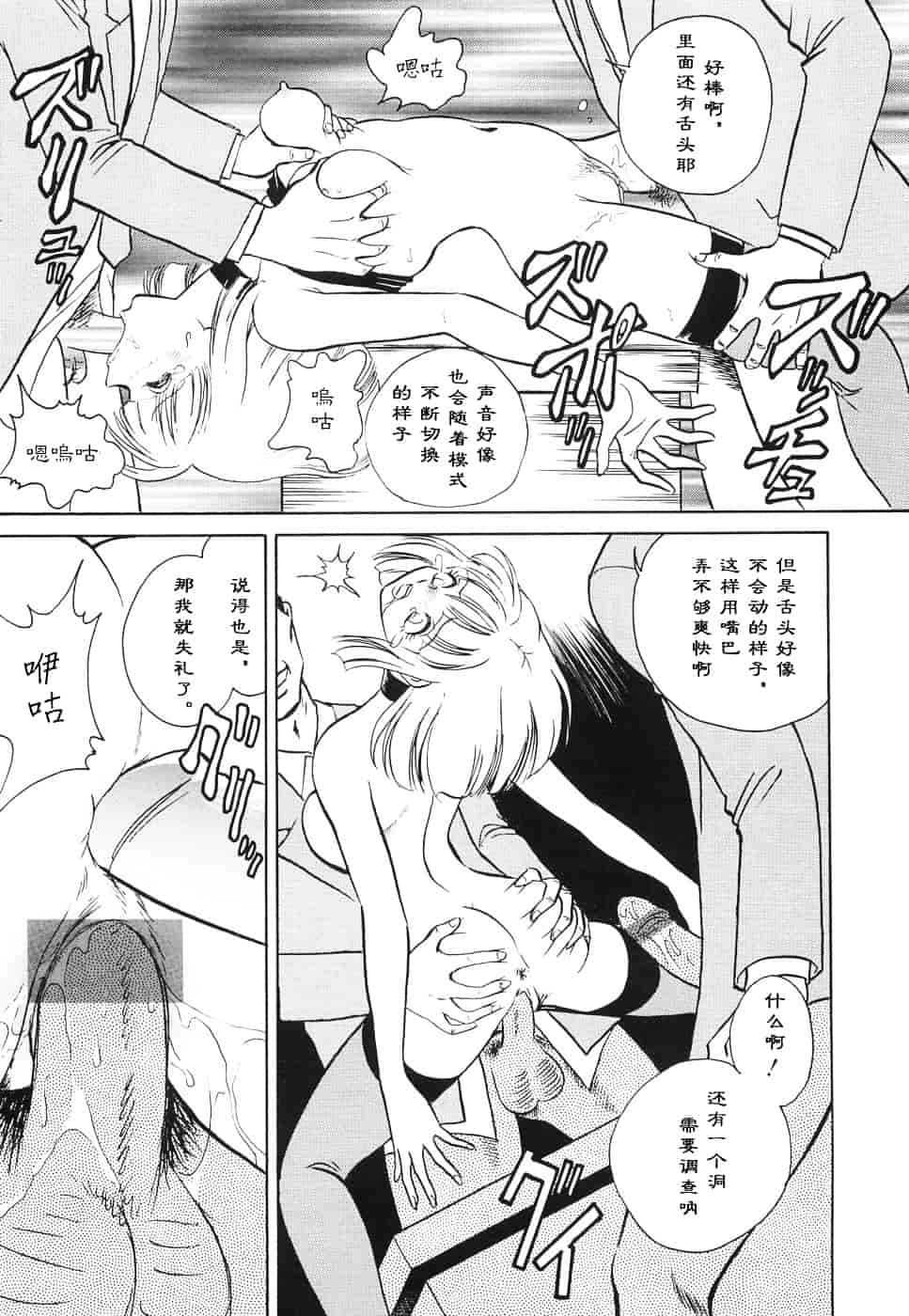 [毛野楊太郎] 辱めの時間_第2集