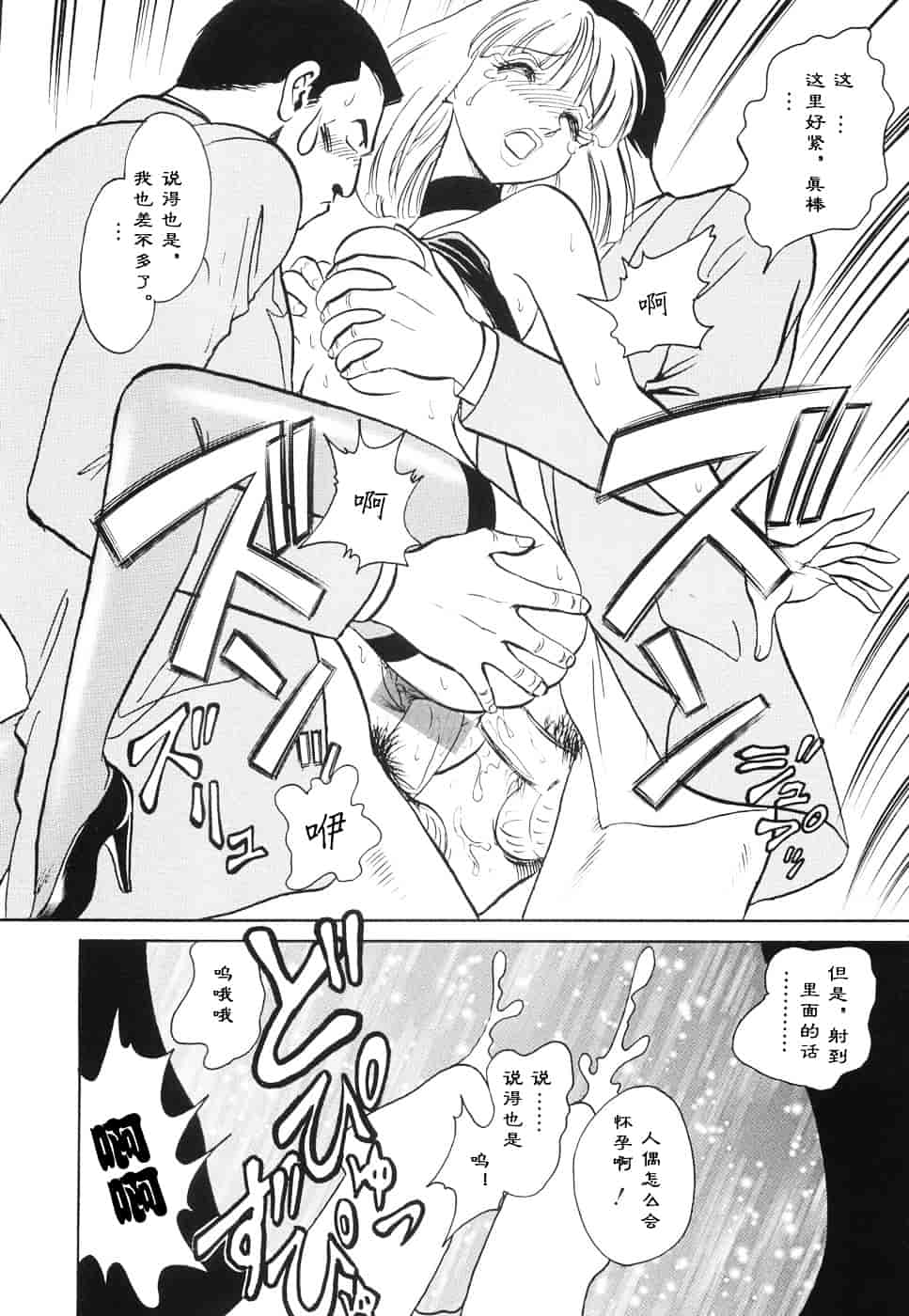 [毛野楊太郎] 辱めの時間_第2集