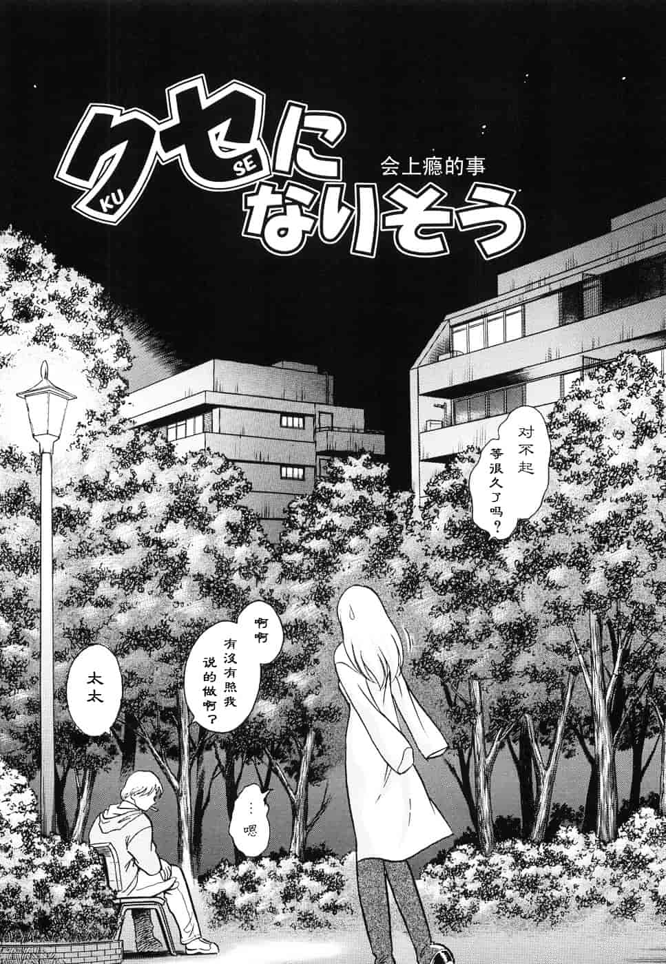 [毛野楊太郎] 辱めの時間_第3集