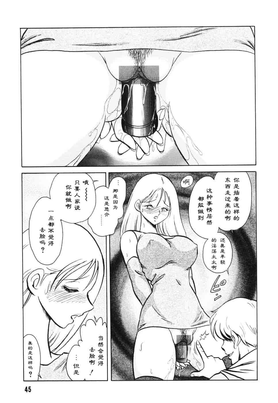[毛野楊太郎] 辱めの時間_第3集