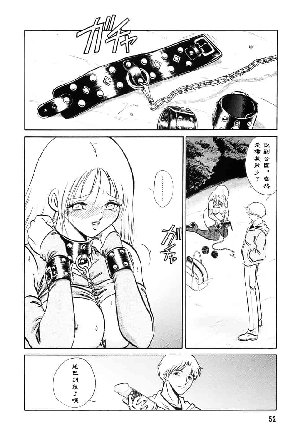 [毛野楊太郎] 辱めの時間_第3集