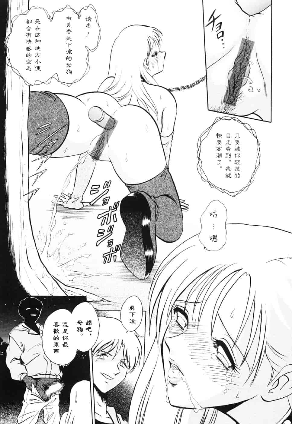 [毛野楊太郎] 辱めの時間_第3集