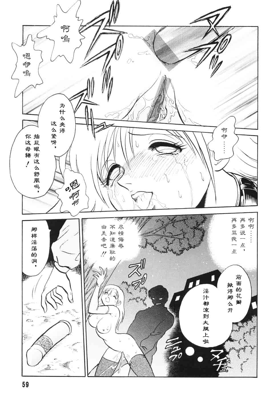 [毛野楊太郎] 辱めの時間_第4集