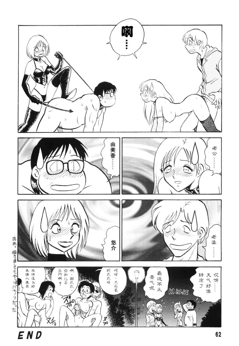 [毛野楊太郎] 辱めの時間_第4集