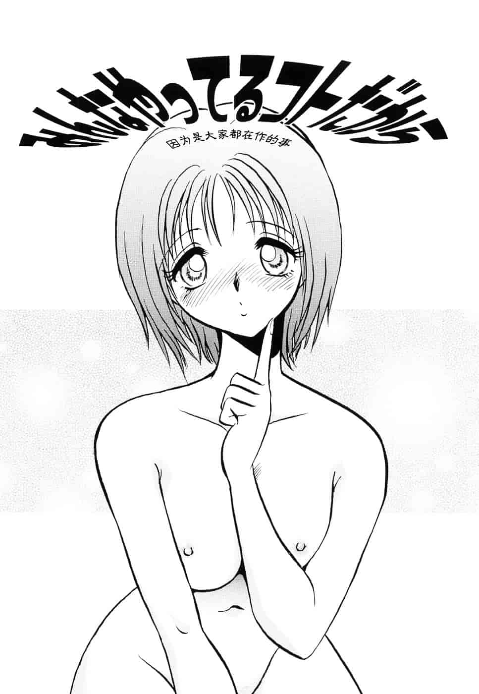 [毛野楊太郎] 辱めの時間_第4集