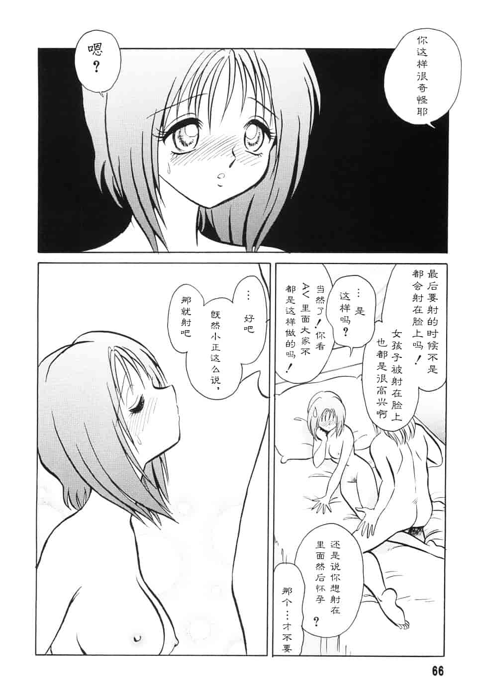 [毛野楊太郎] 辱めの時間_第4集