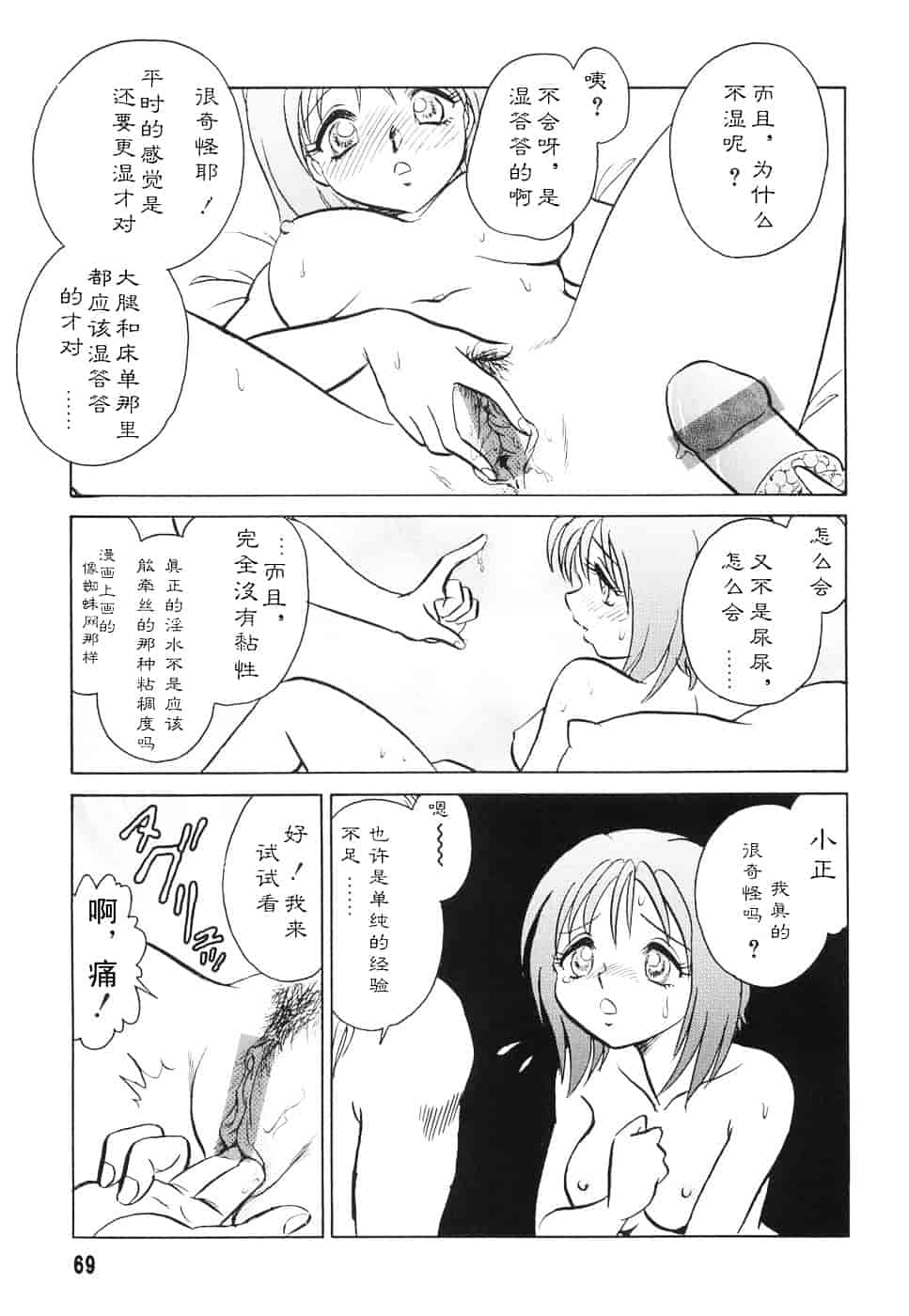 [毛野楊太郎] 辱めの時間_第4集
