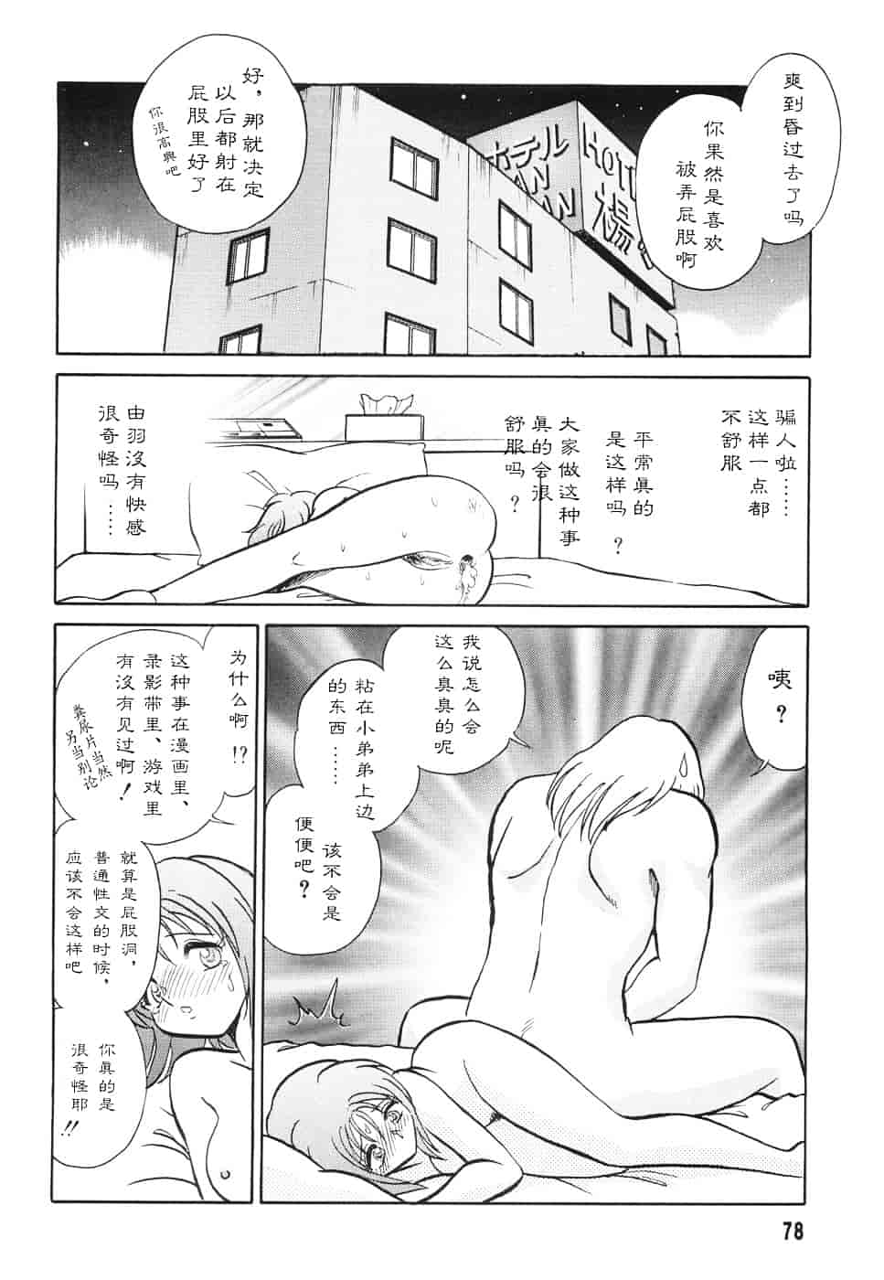 [毛野楊太郎] 辱めの時間_第4集