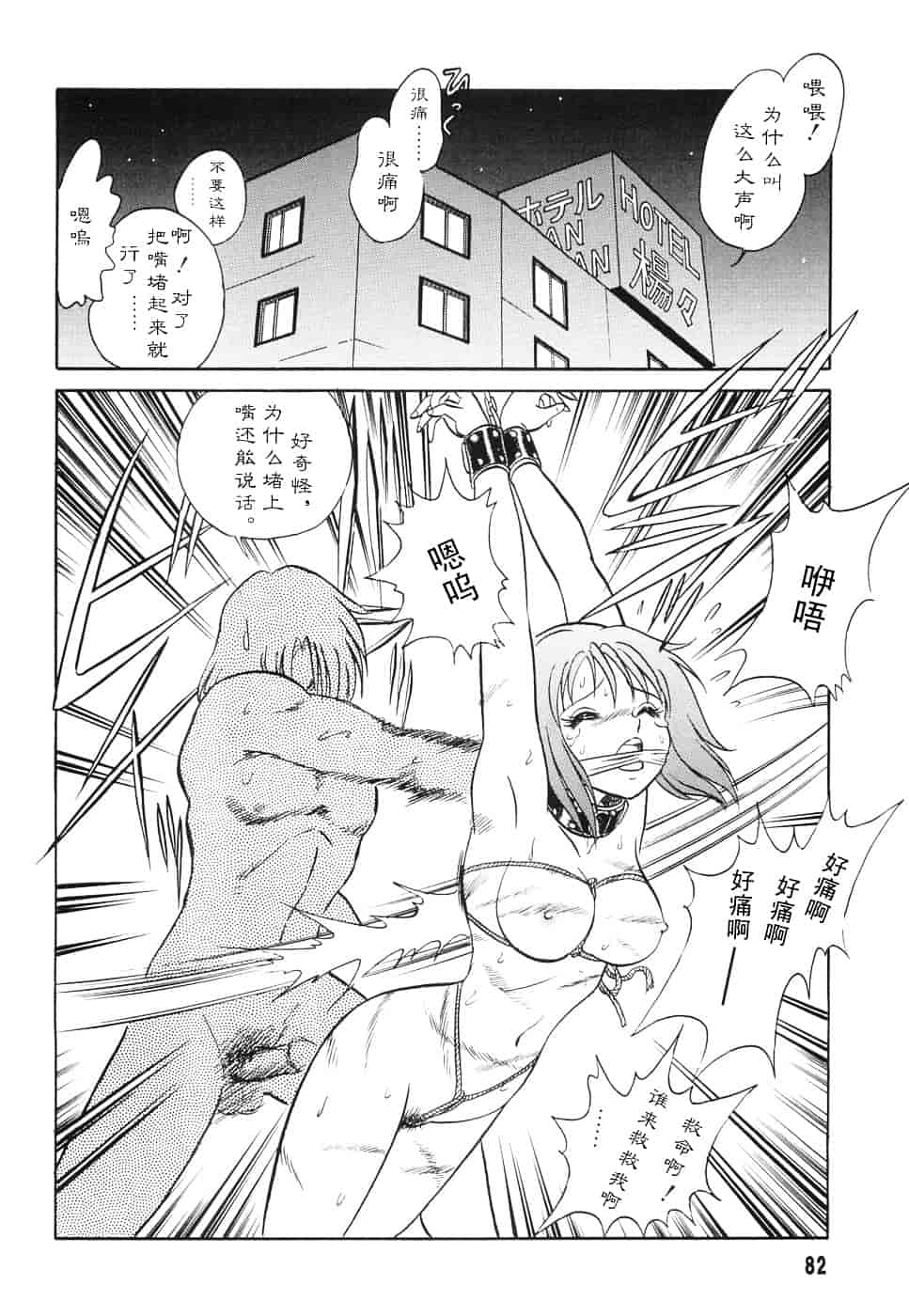 [毛野楊太郎] 辱めの時間_第5集