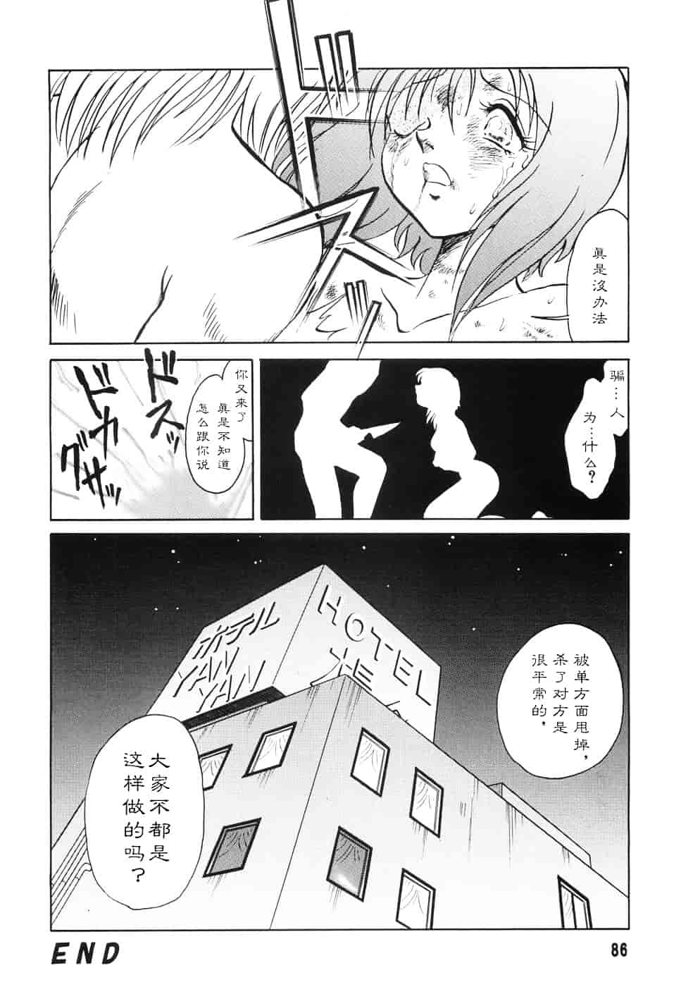 [毛野楊太郎] 辱めの時間_第5集