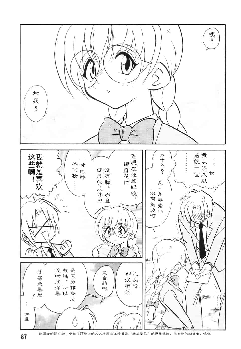 [毛野楊太郎] 辱めの時間_第5集