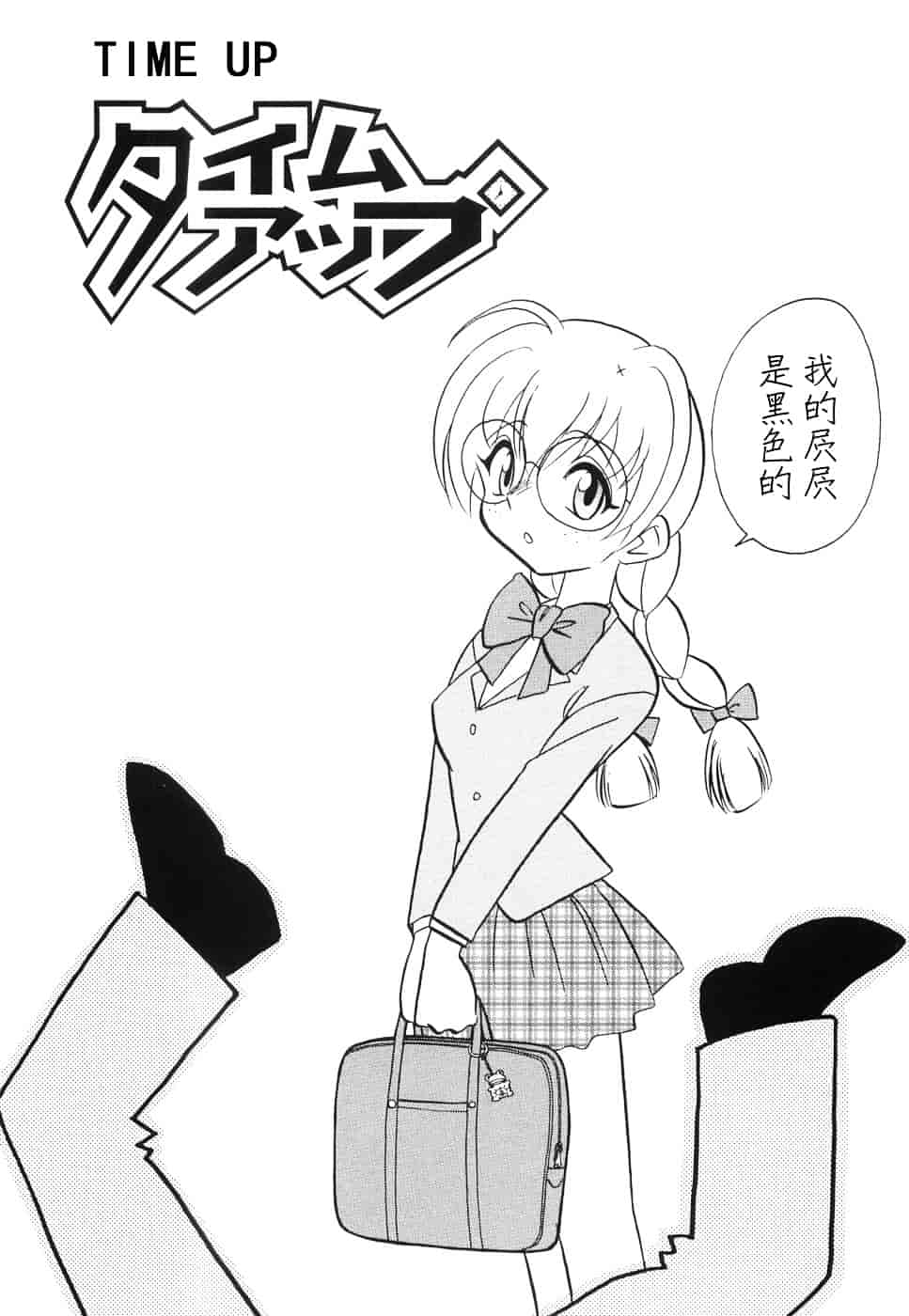 [毛野楊太郎] 辱めの時間_第5集